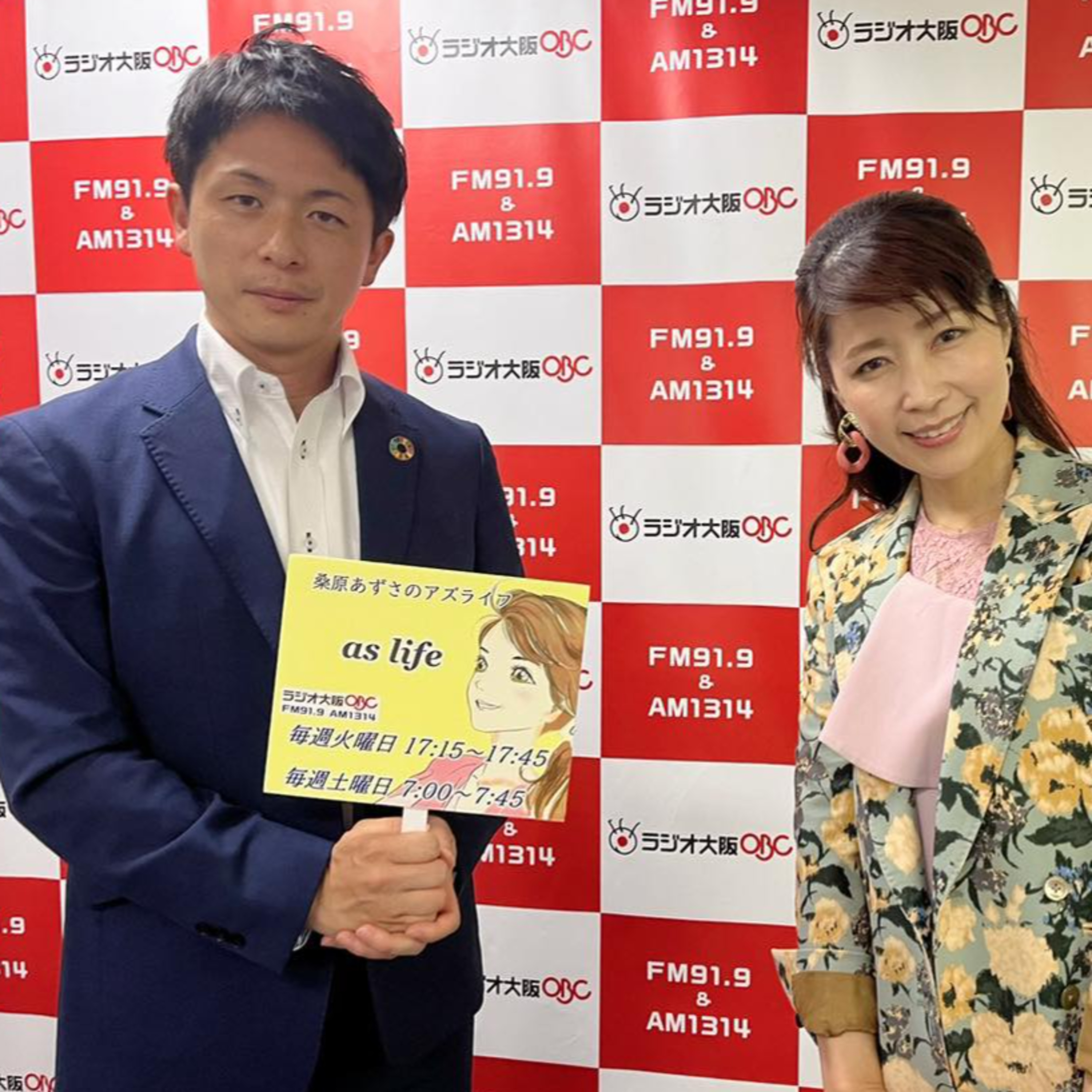 【ゲスト岡崎 正忠さん】なぜ中学教師から塾経営者に？ episode artwork