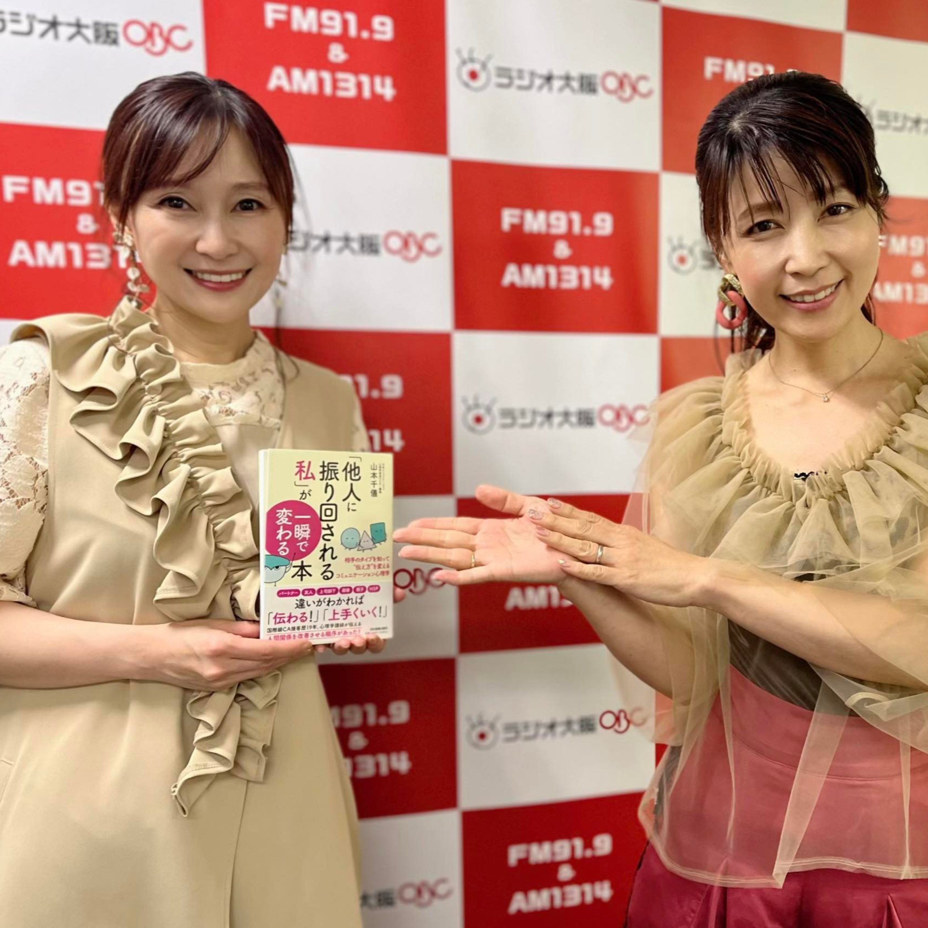 【ゲスト 山本 千儀さん】元CAがみる！性格診断 episode artwork