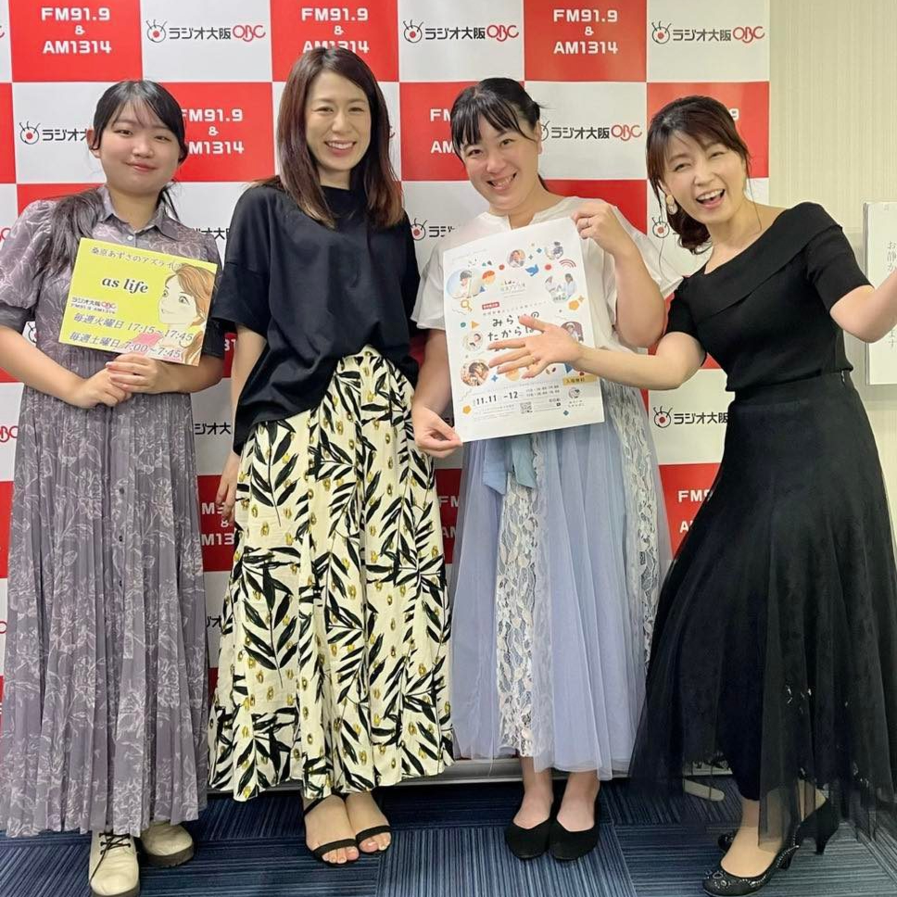 【ゲスト　中桐 まどかさん★梅原 恋子さん★岩堀 真弓さん】地域密着おしごと体験イベント【みらいのたからばこ実行委員会】 episode artwork