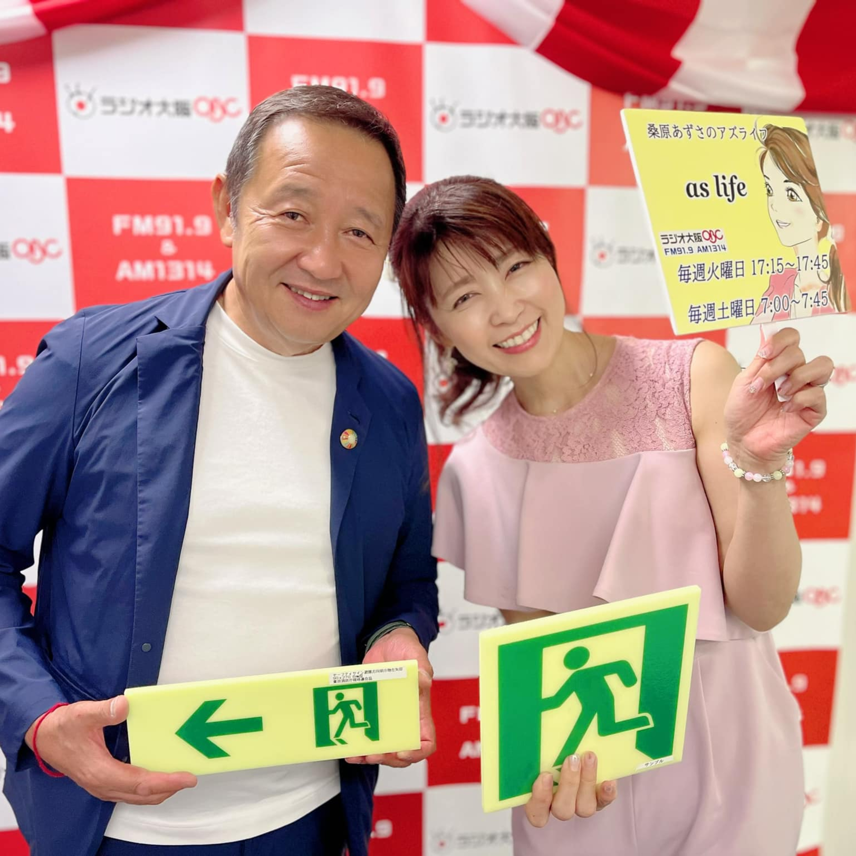 【ゲスト　岩本 泰典さん #1 】非常時に役立つエコな製品とは？ episode artwork