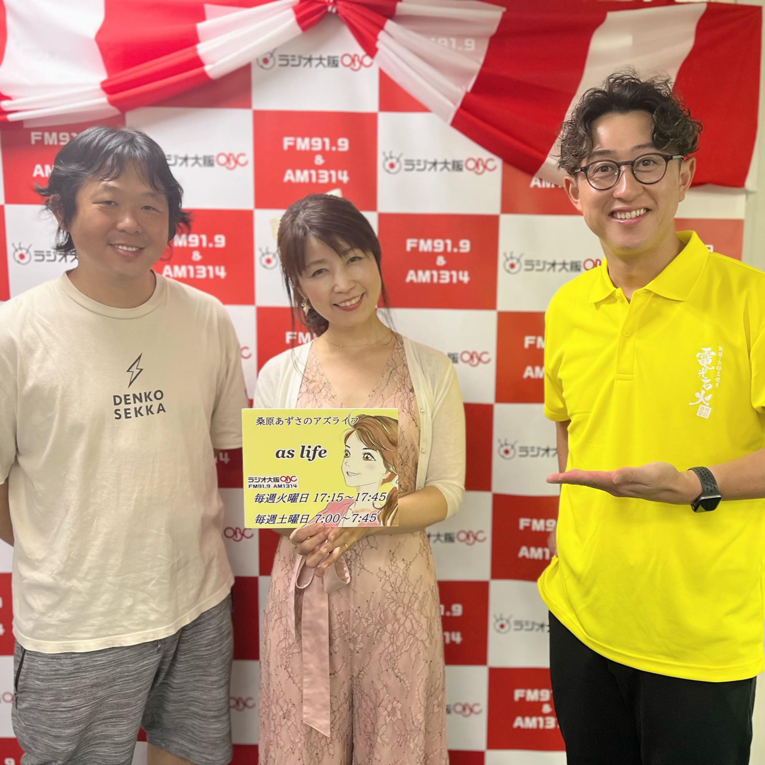 【ゲスト 竹長 篤史さん★今成 亮太さん】異色コラボの新番組スタートのお話 episode artwork