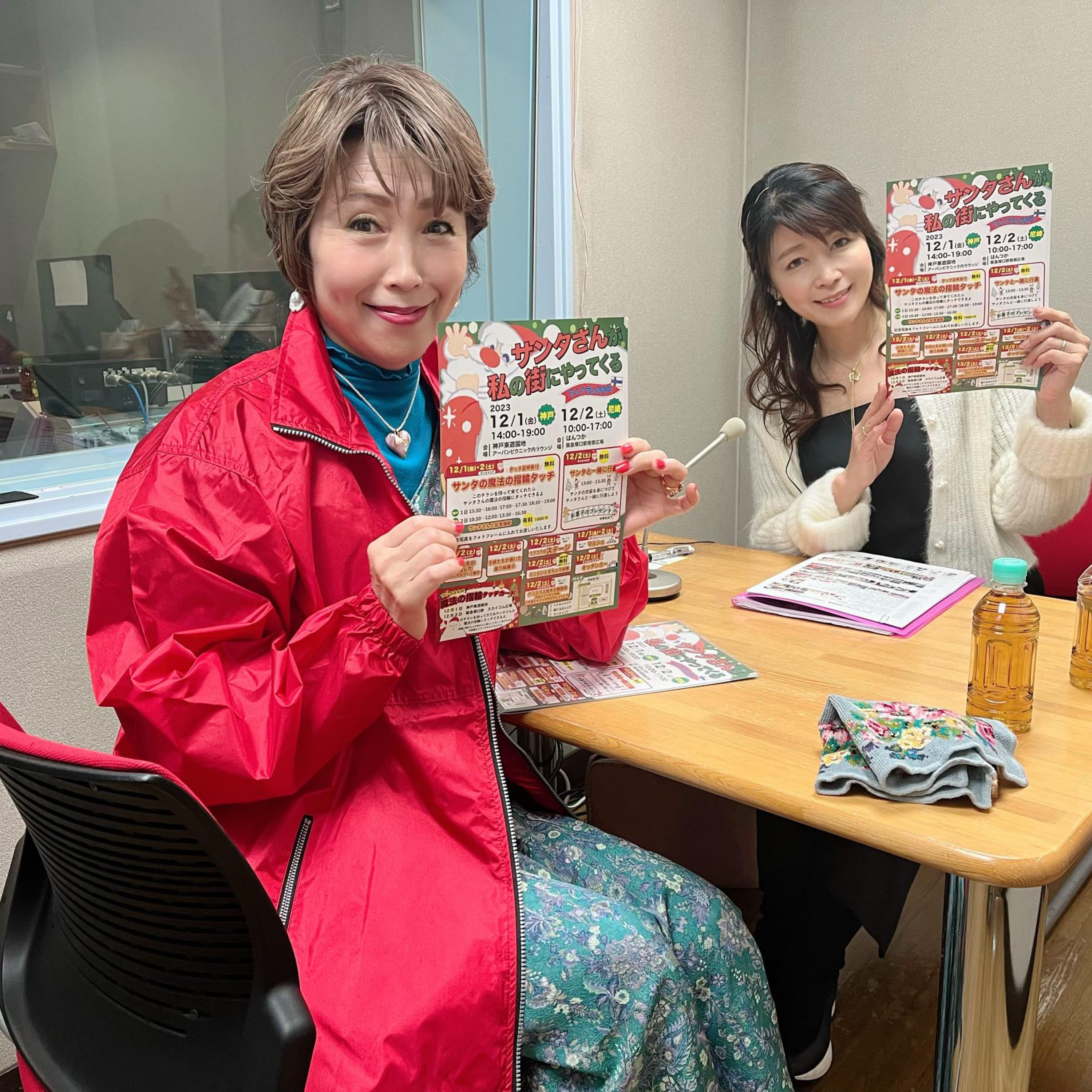 【ゲスト　細原 博代さん】フィンランドからサンタクロースがやってくる！ episode artwork