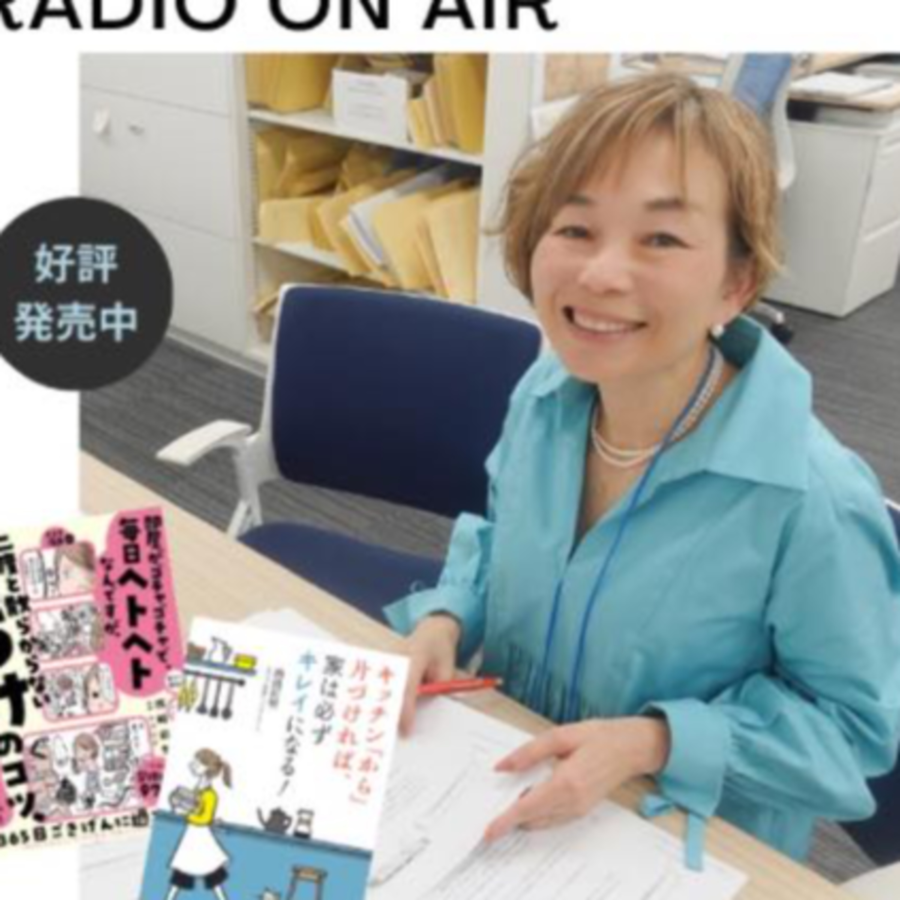 【ゲスト　西崎 彩智さん　#2】人生を生きやすくするヒント！ episode artwork