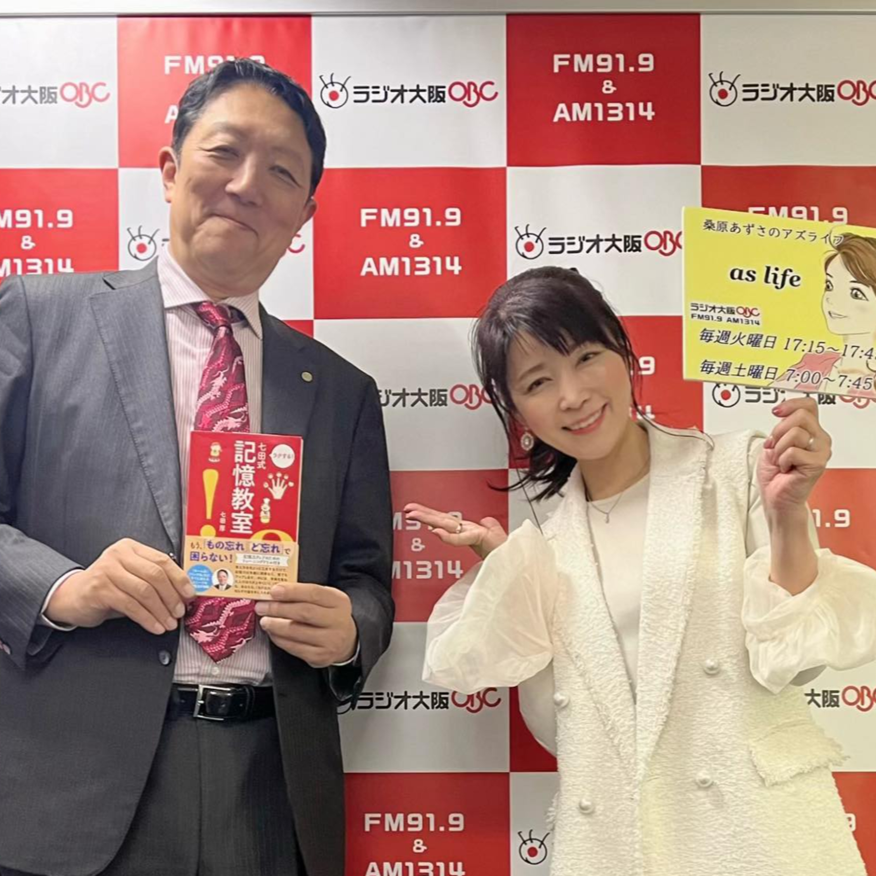 【ゲスト　七田 厚さん】子供たちの才能を引き出す七田式教育 episode artwork