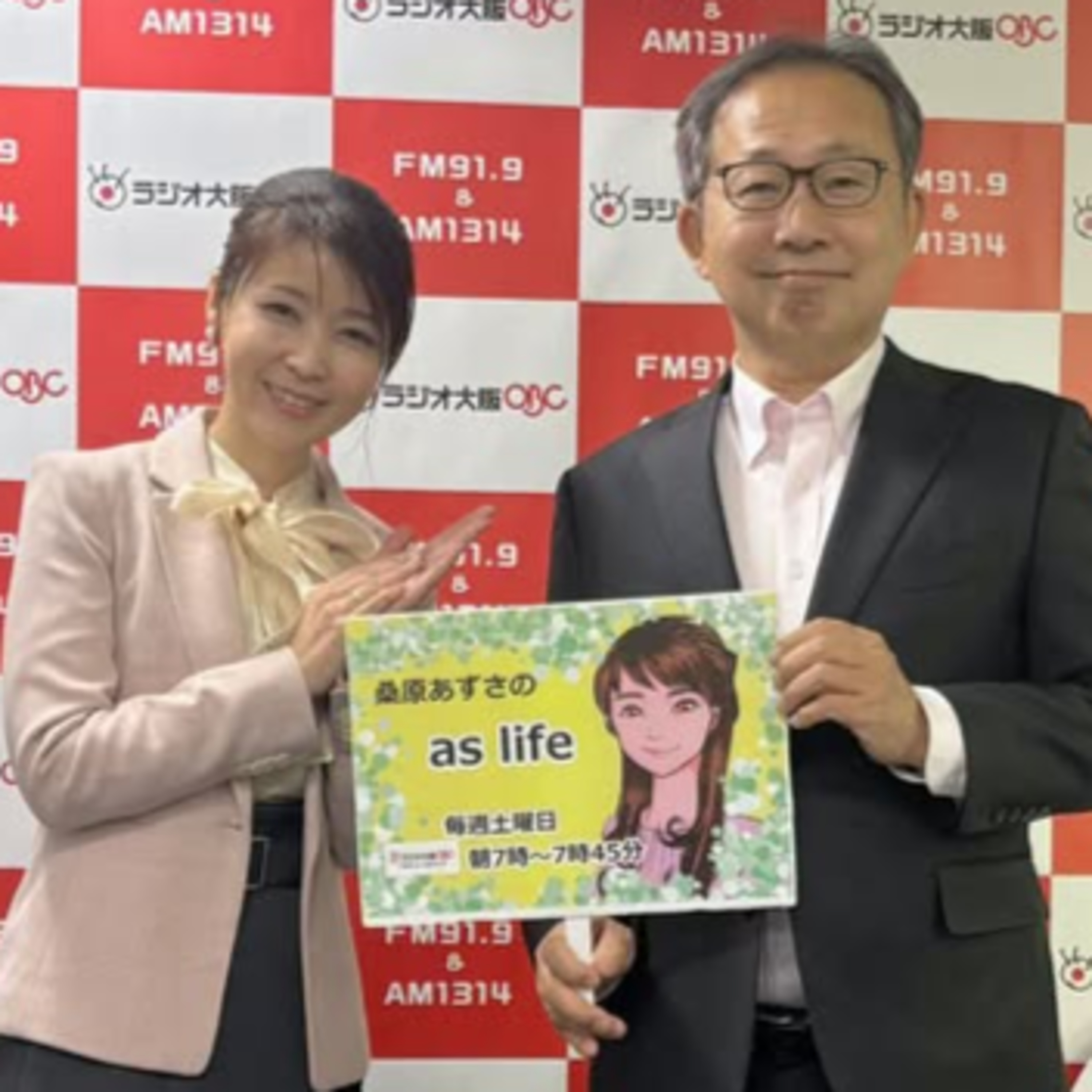 【ゲスト　山田 滝雄さん】アジアのカーボンニュートラルを支援するAZEC担当大使 episode artwork