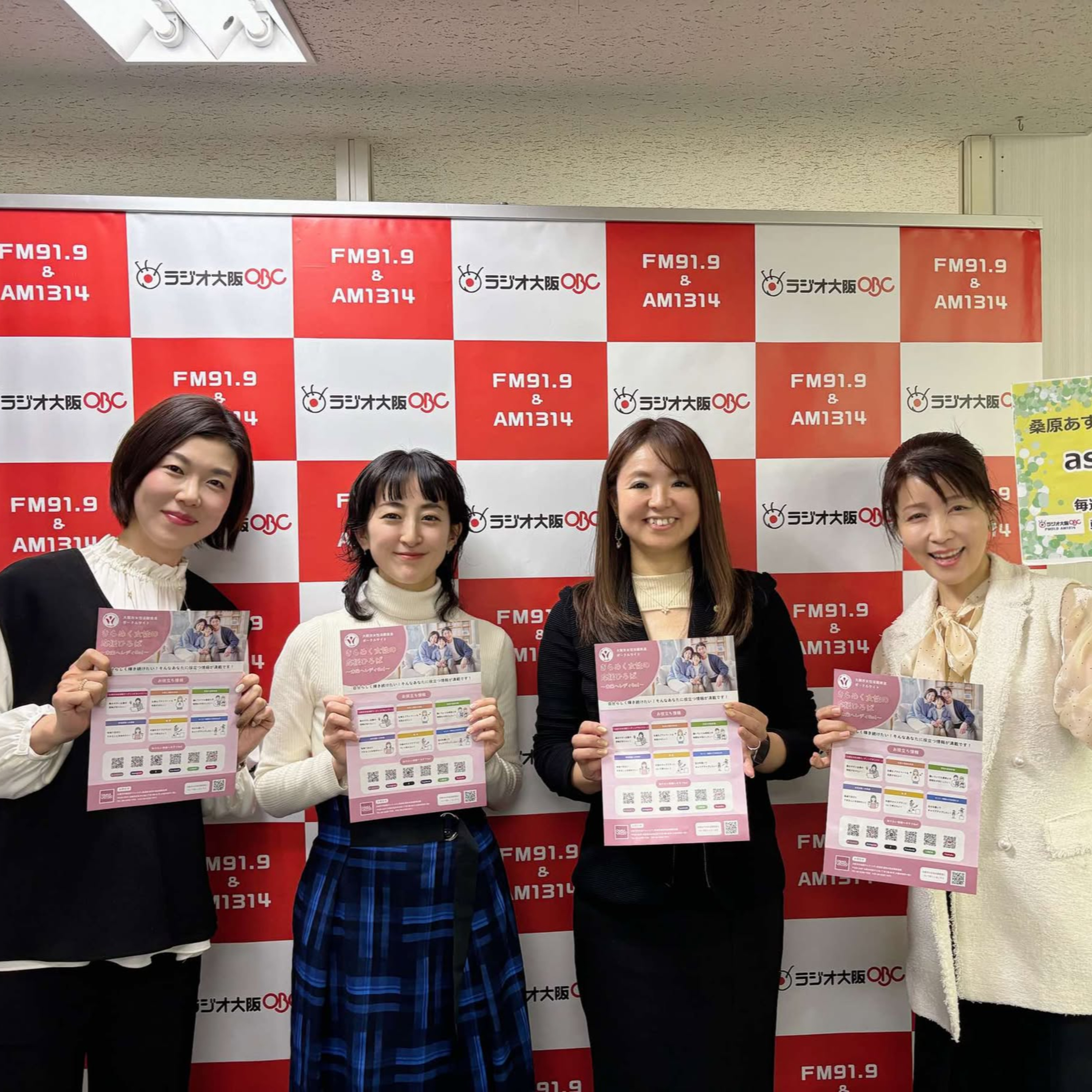 【ゲスト　⼩⽥ 幸⼦さん★加藤 ⿇理⼦さん★鵜飼 千登静さん】女性の活躍を応援 episode artwork