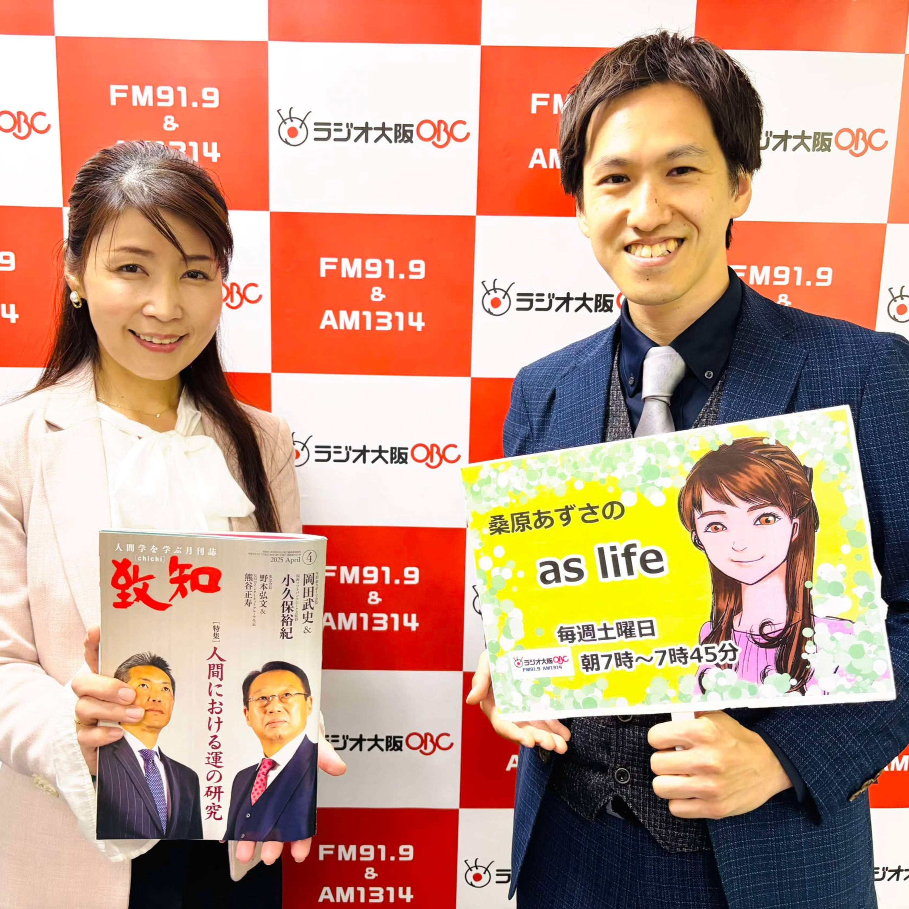 【ゲスト　藤尾 允泰さん】株式会社致知出版社 致知編集長　取締役 episode artwork