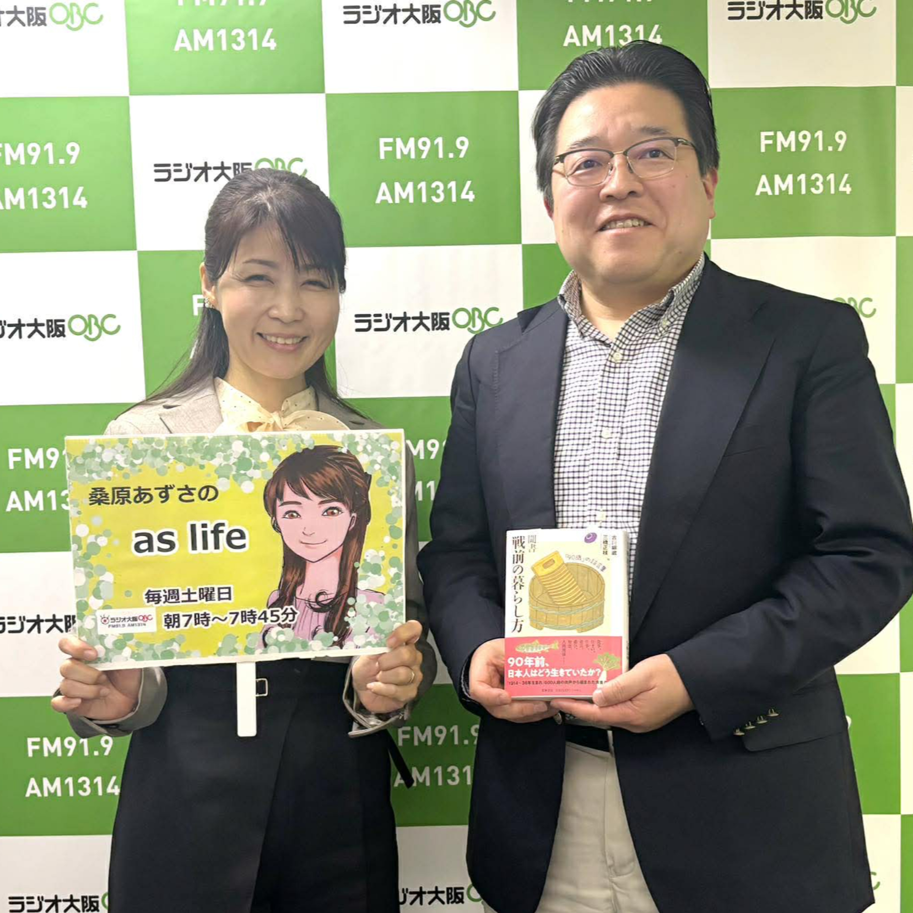 【ゲスト　古川 柳蔵さん】東京都市大学環境学部【＃1】 episode artwork