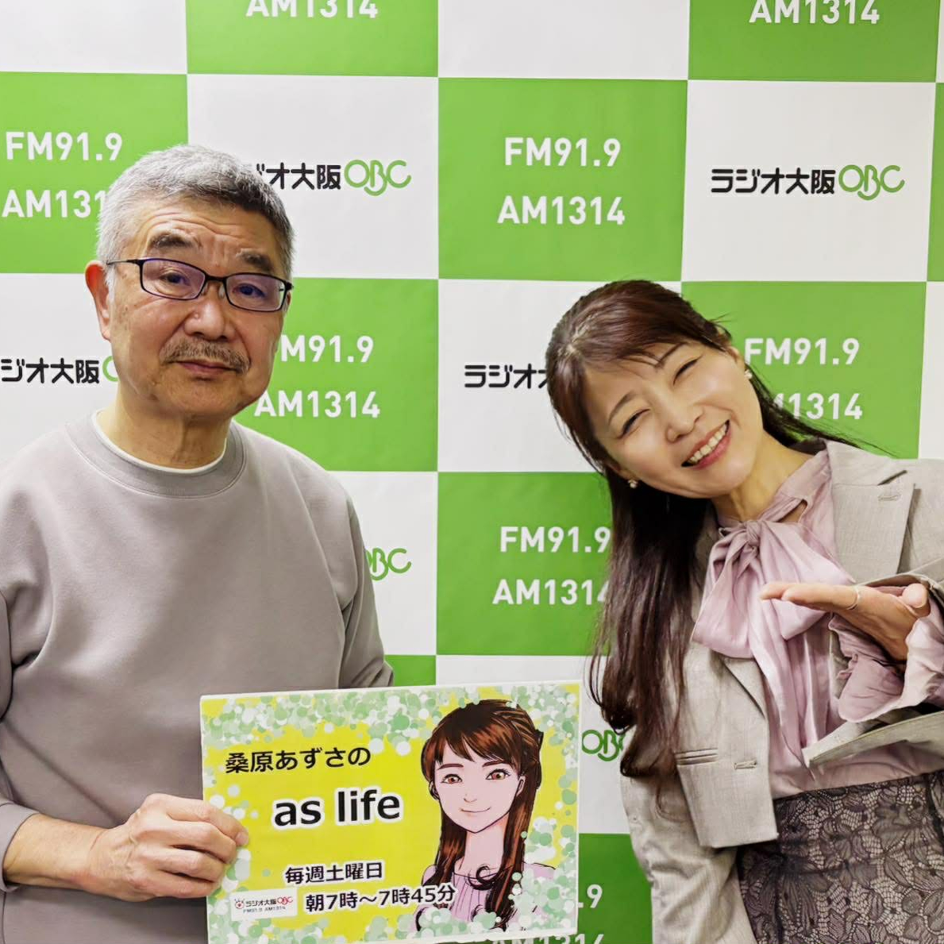 【ゲスト　森一彦さん】京都先端科学大学　国際学術研究員 episode artwork