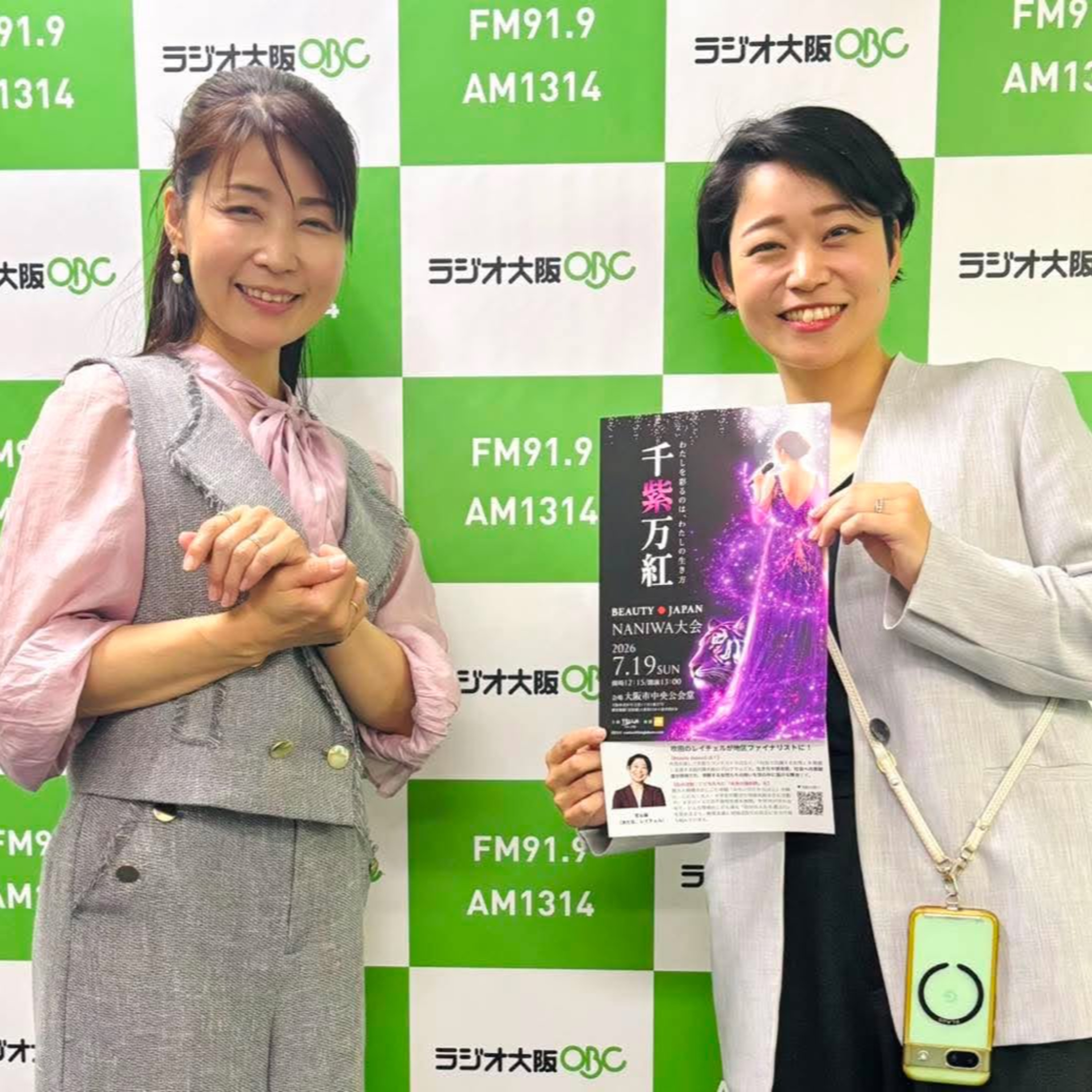 【ゲスト　見谷 麗さん】地域密着型おしごと体験プロジェクト「みらいのたからばこ」 統括 episode artwork