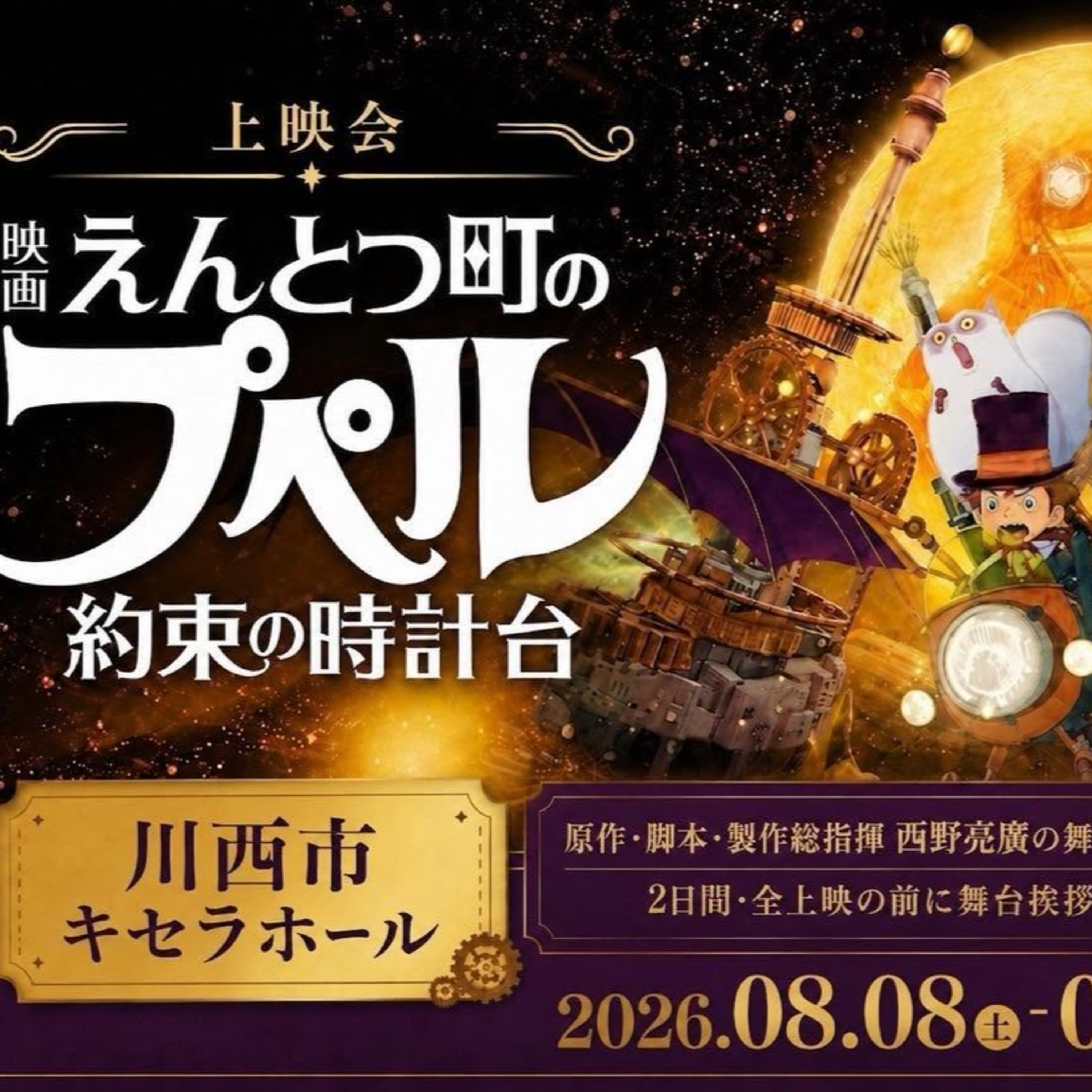 【ゲスト　西野 亮廣さん】映画えんとつ町のプペル【＃2】 episode artwork