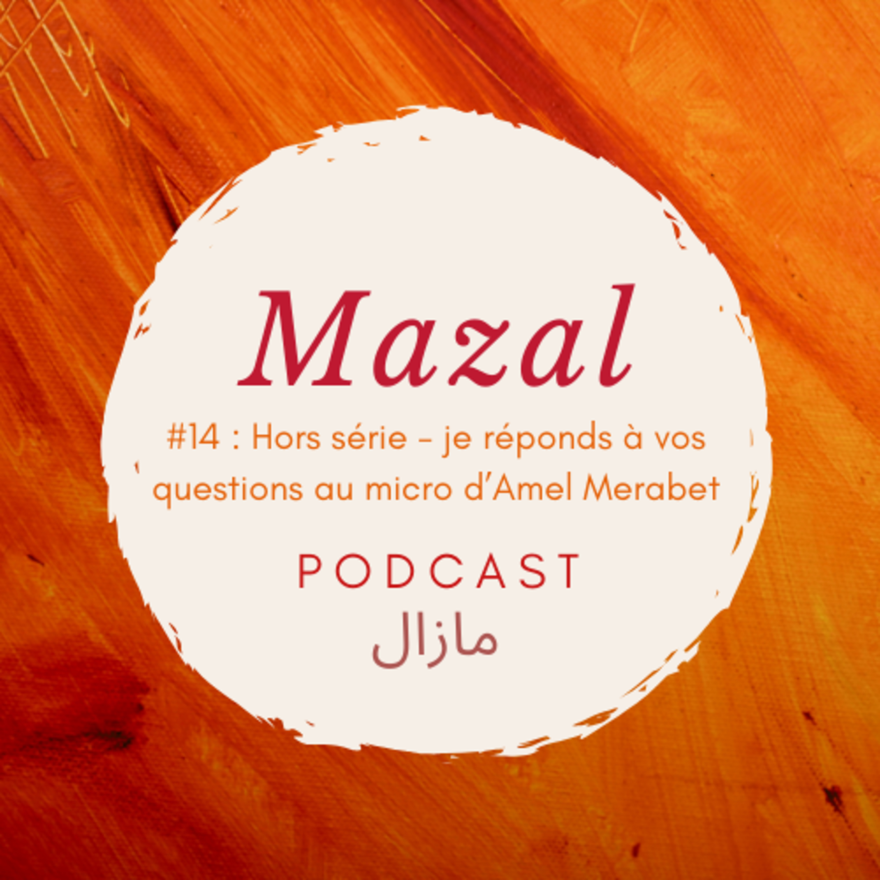 Mazal Podcast