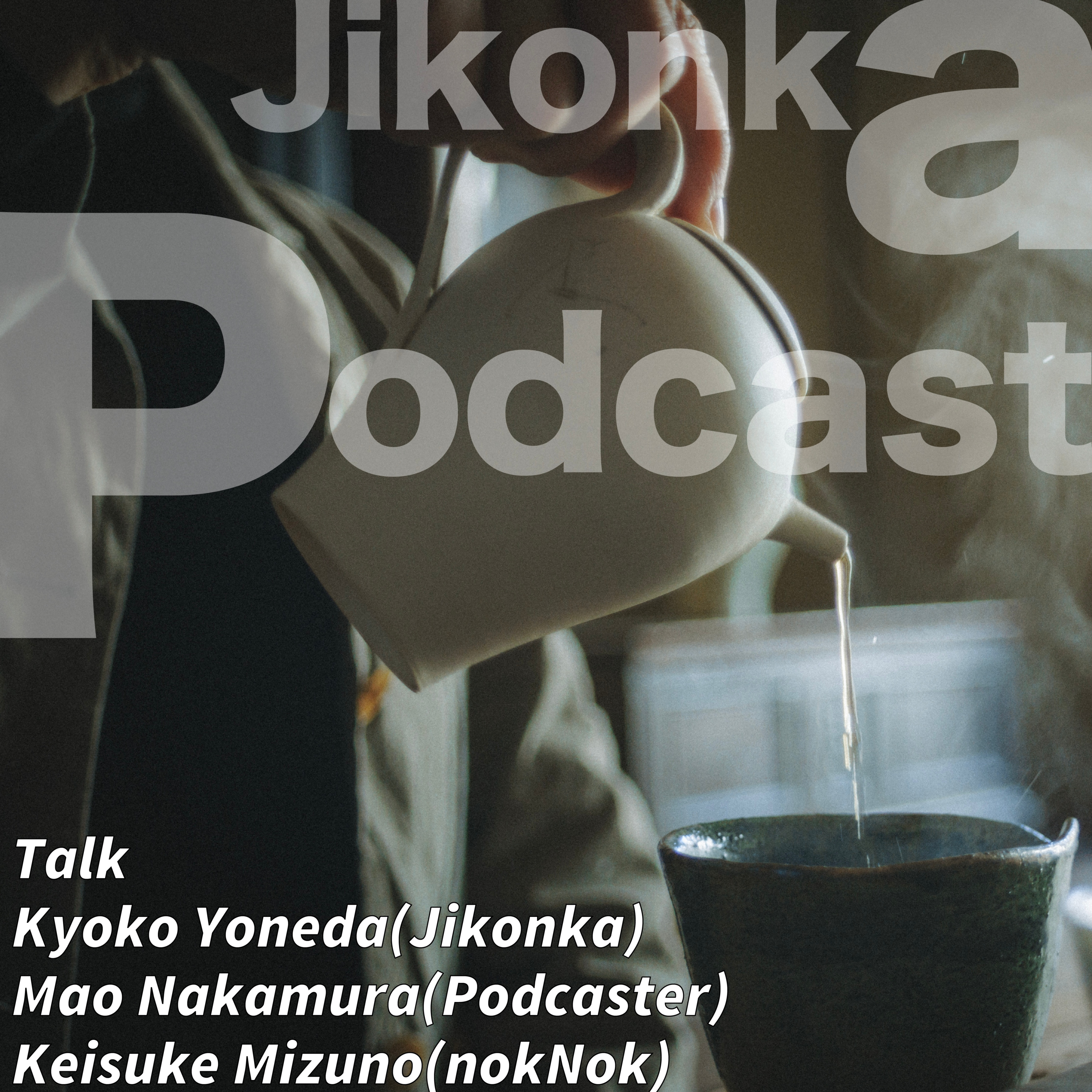 Jikonka Podcast.2 episode artwork