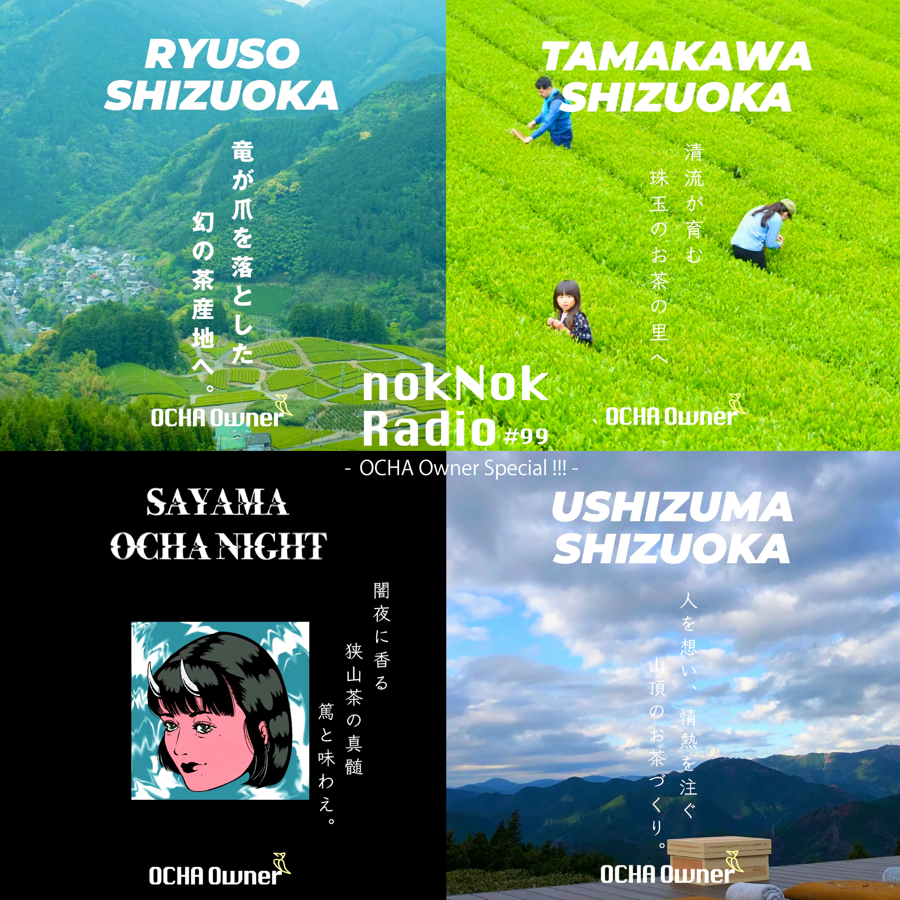 ノックノック Radio