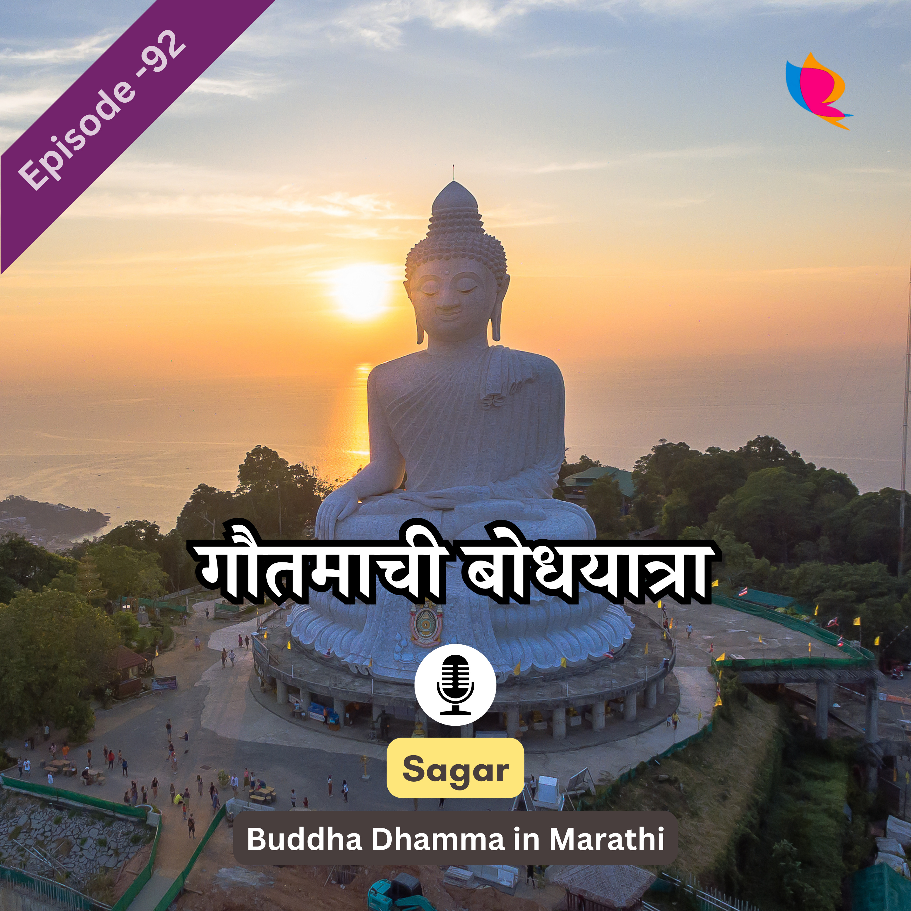 Buddha Dhamma in Marathi