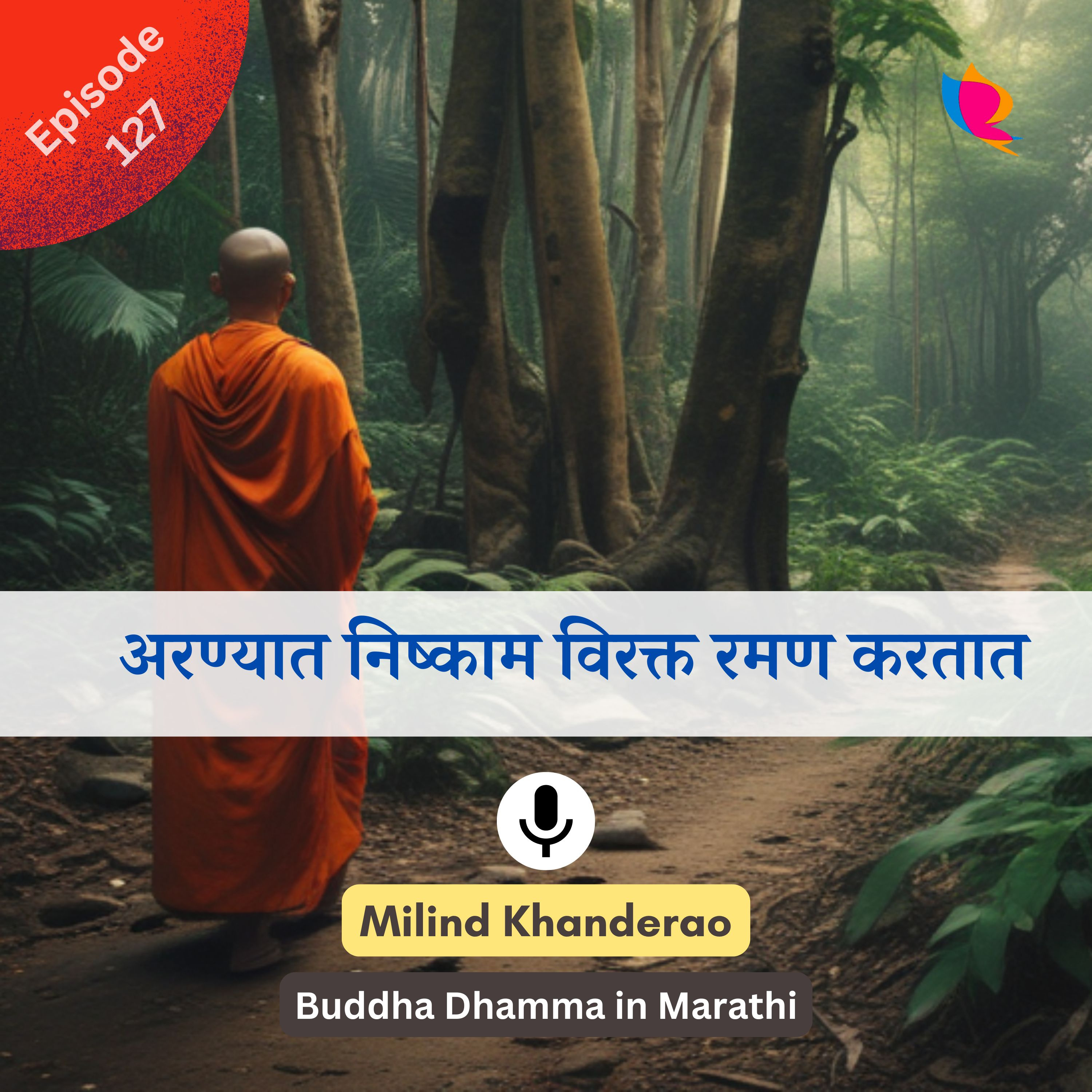 127. Dhammapad | अरण्यात निष्काम विरक्त रमण करतात | Buddhist Philosophy episode artwork