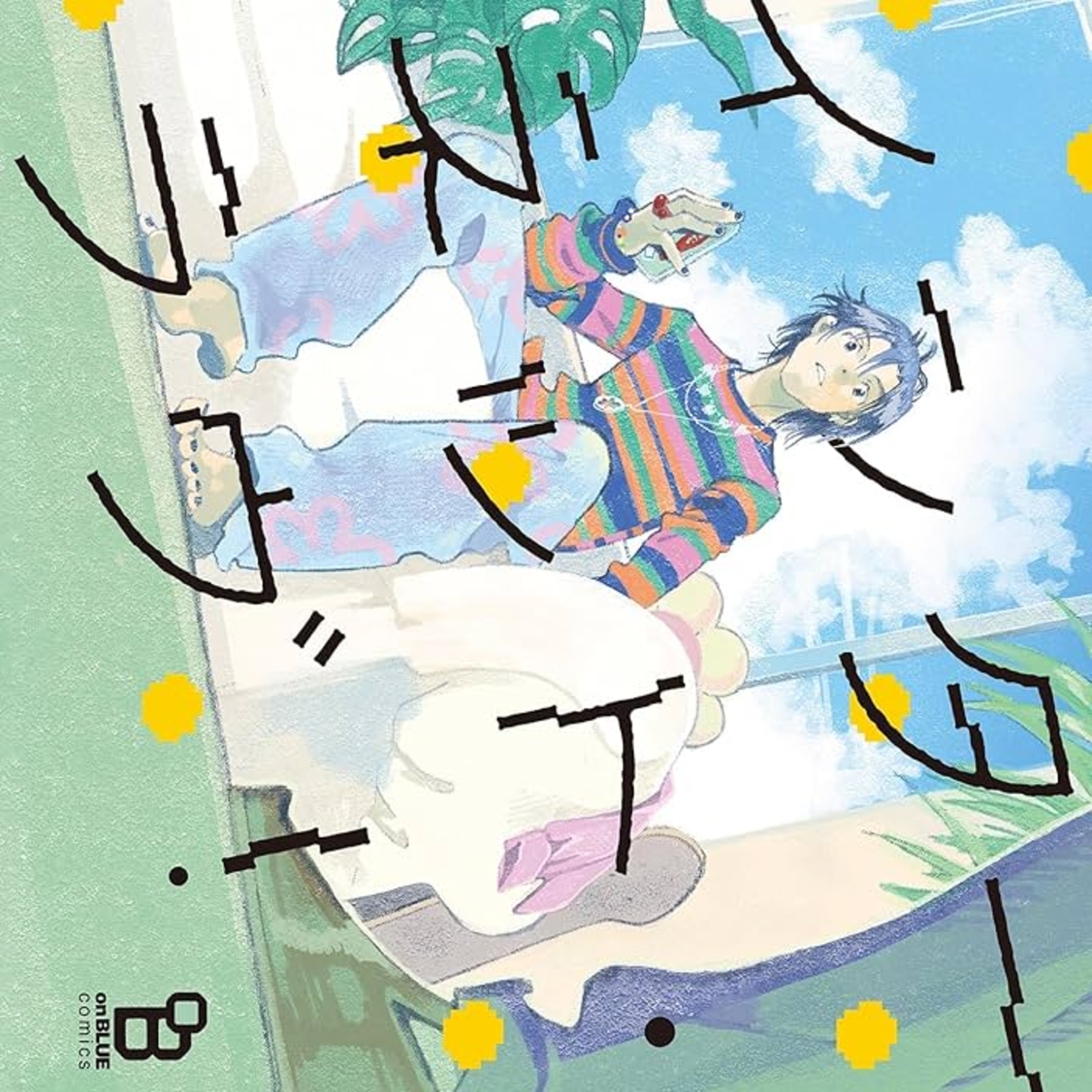 ミリしらBL大辞典