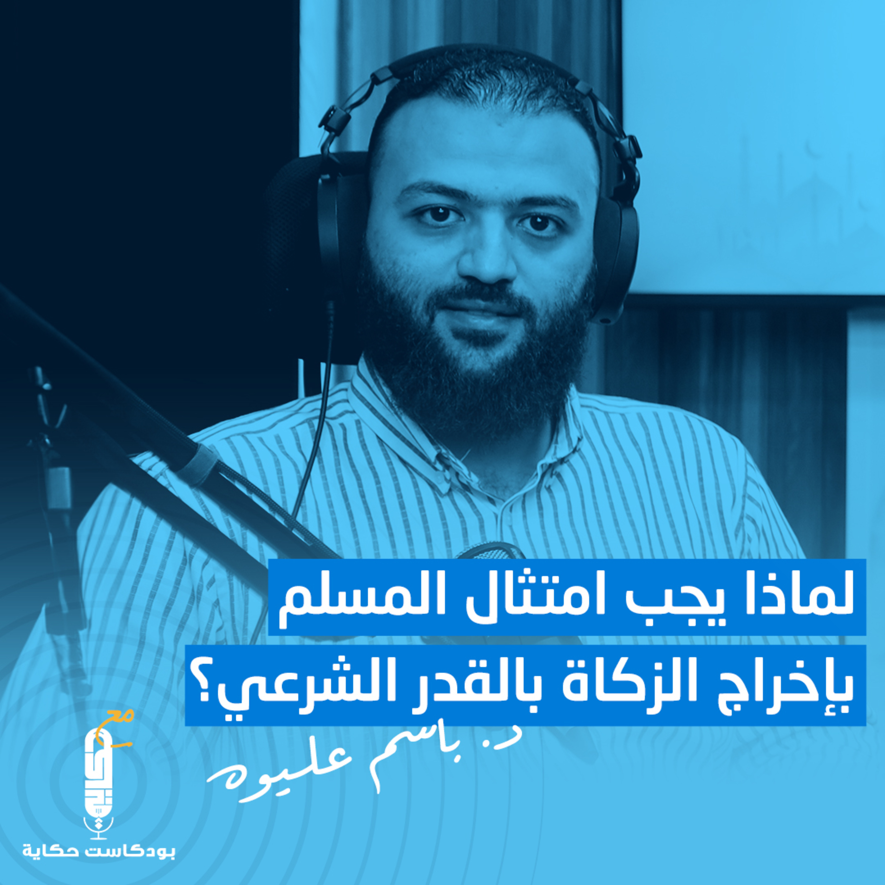 الفريضة المنسية لقاء لا يستغنى عنه أي تاجر مسلم