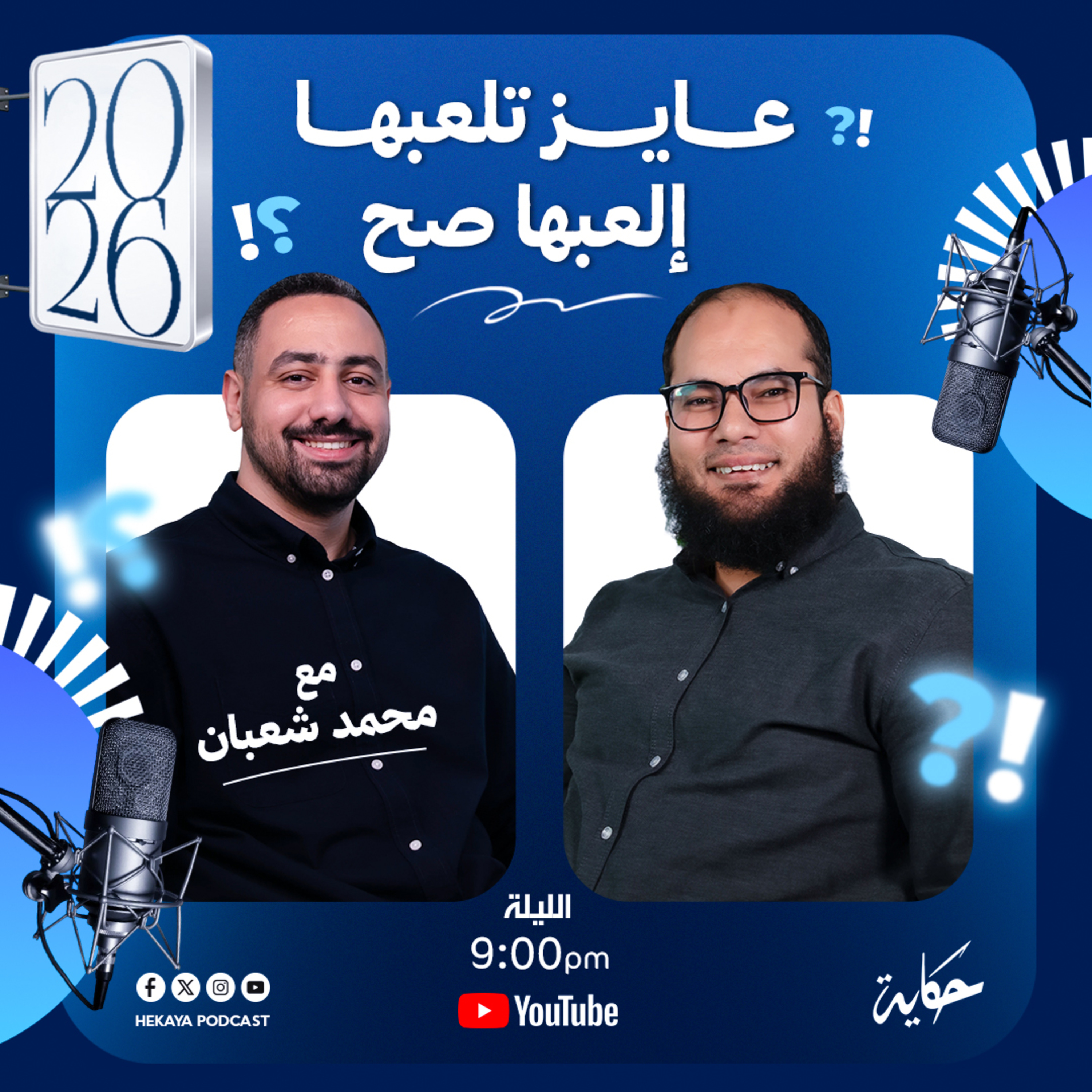السوق السعودي مش سهل.. ودي طريقة اللعب الصح | مع محمد شعبان | بودكاست حكاية