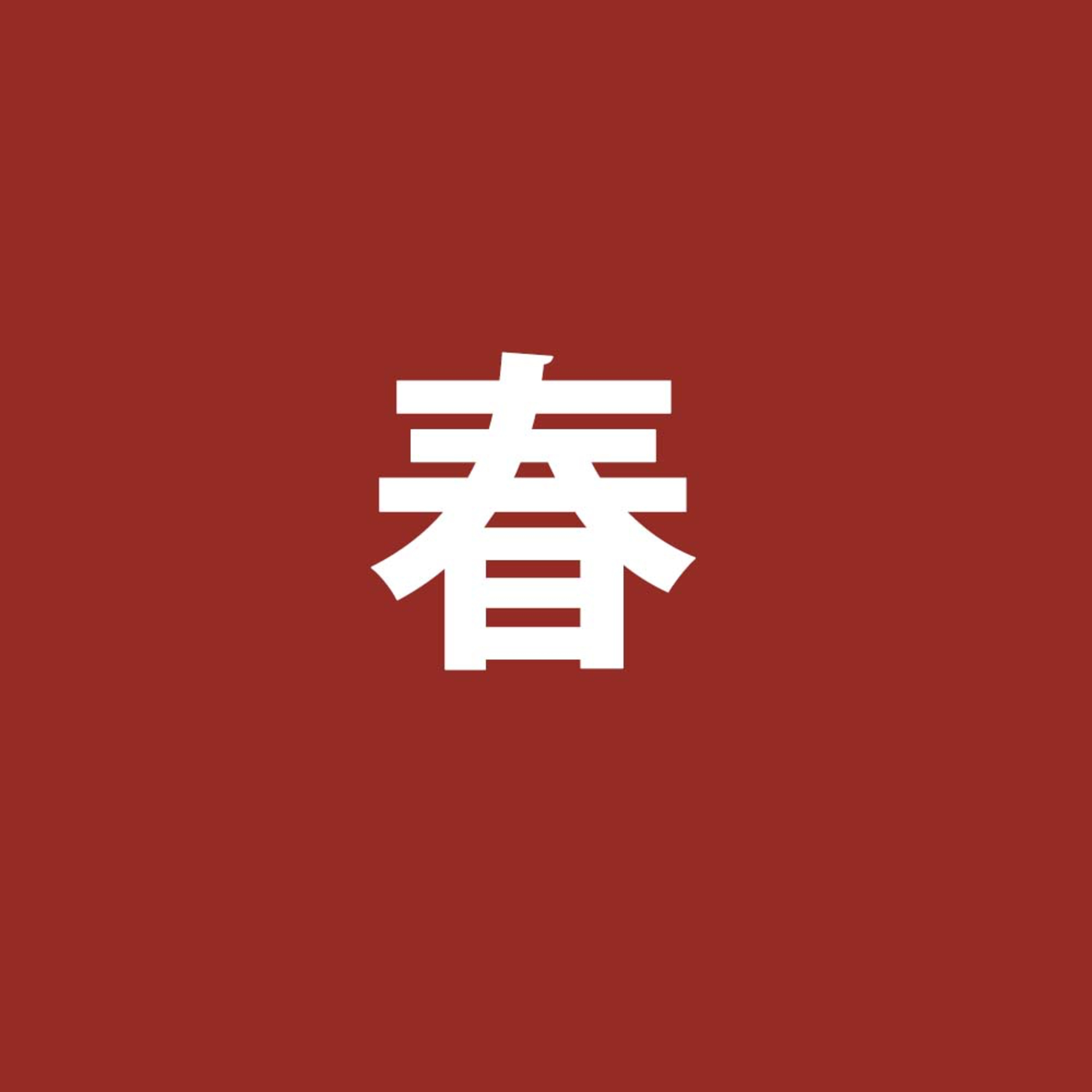CCBC Japan Classes