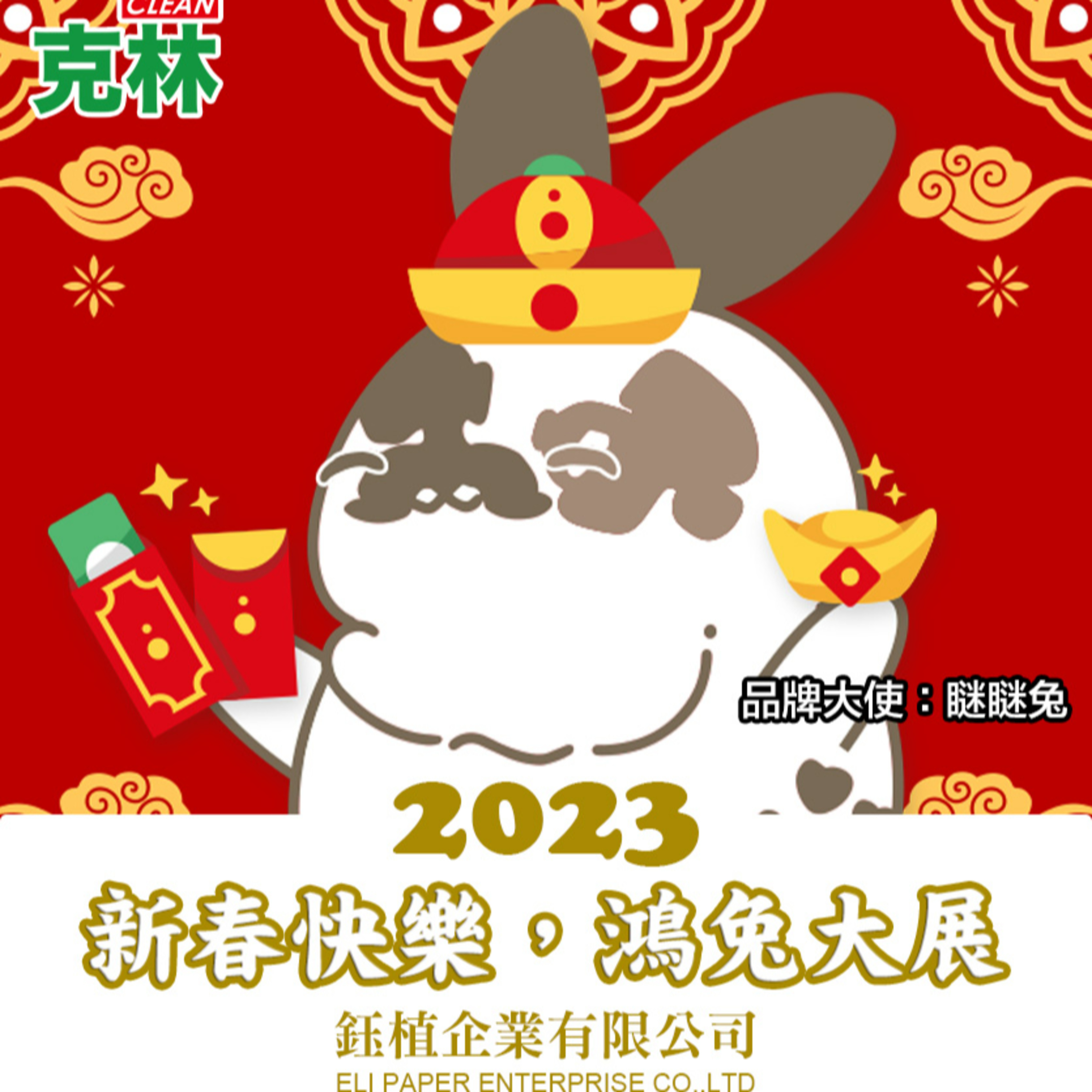 【克林幸福小舖】EP11：年菜好好吃，過年不可少的必備好物 episode artwork