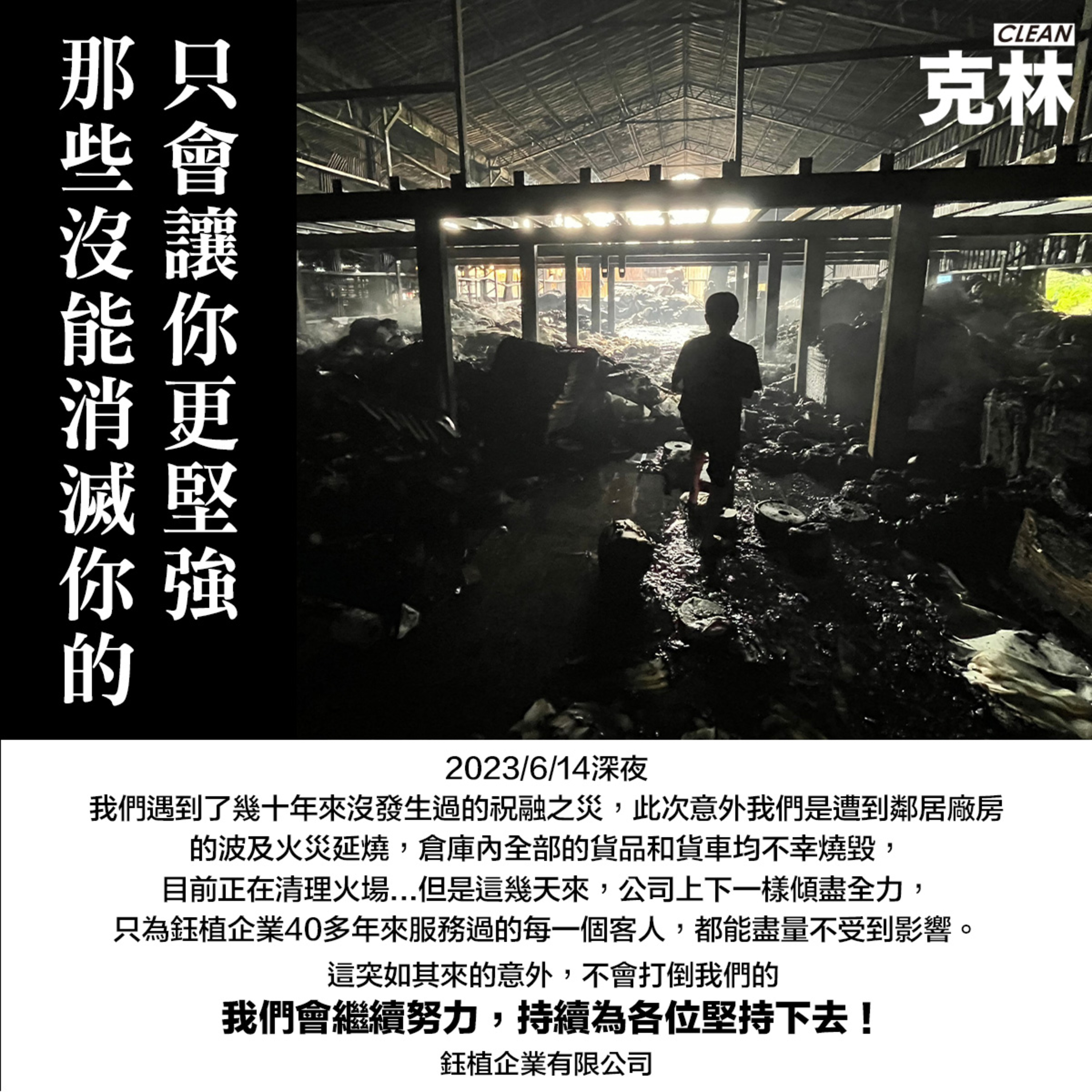【克林幸福小舖】EP50：那些沒能消滅你的 只會讓你更堅強 角色扮演互換身分 那些經歷與過程 終能讓我們浴火鳳凰 心存感謝 重新出發 episode artwork