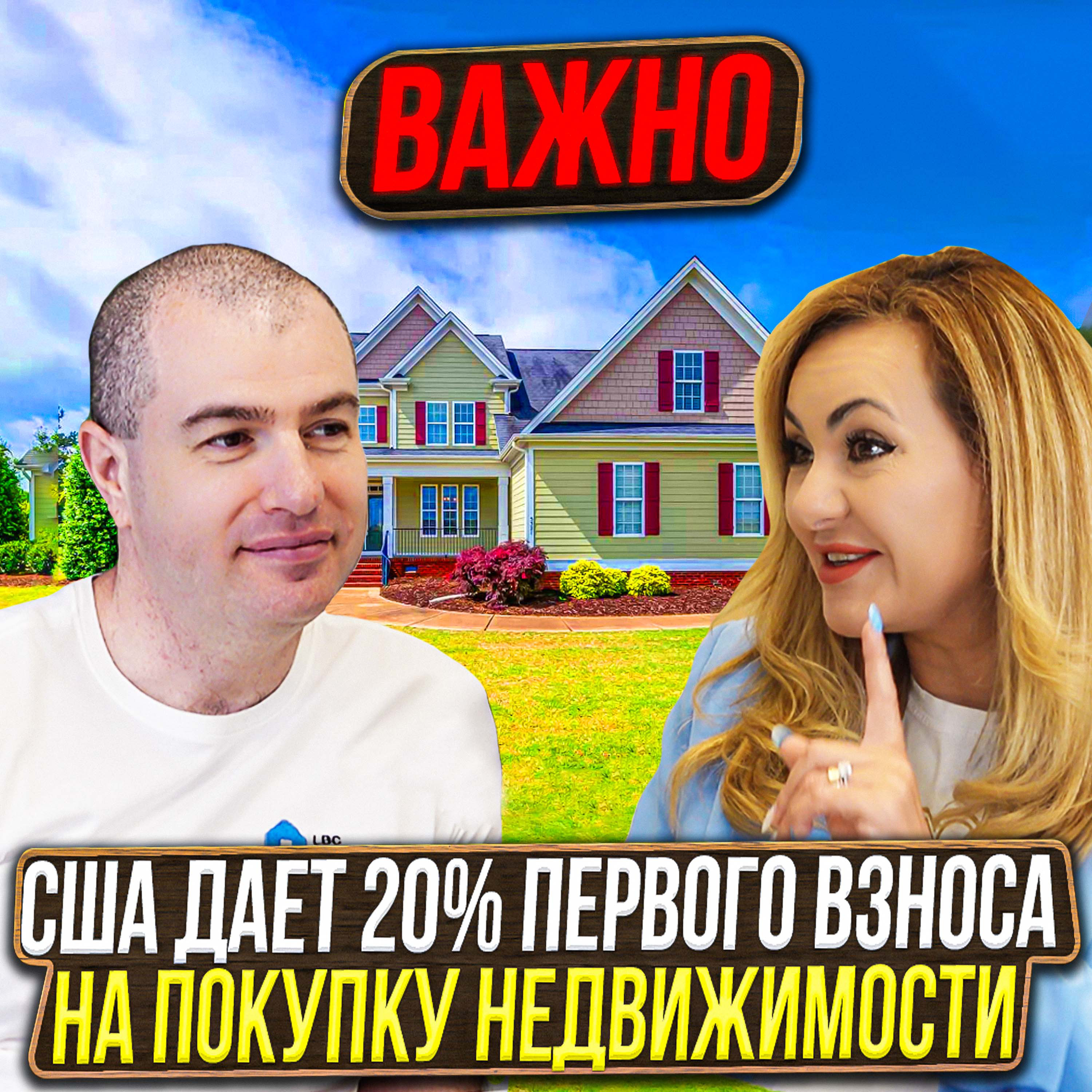 Успей принять участие в программе California Dream For All | Заявки принимают до 29 апреля episode artwork