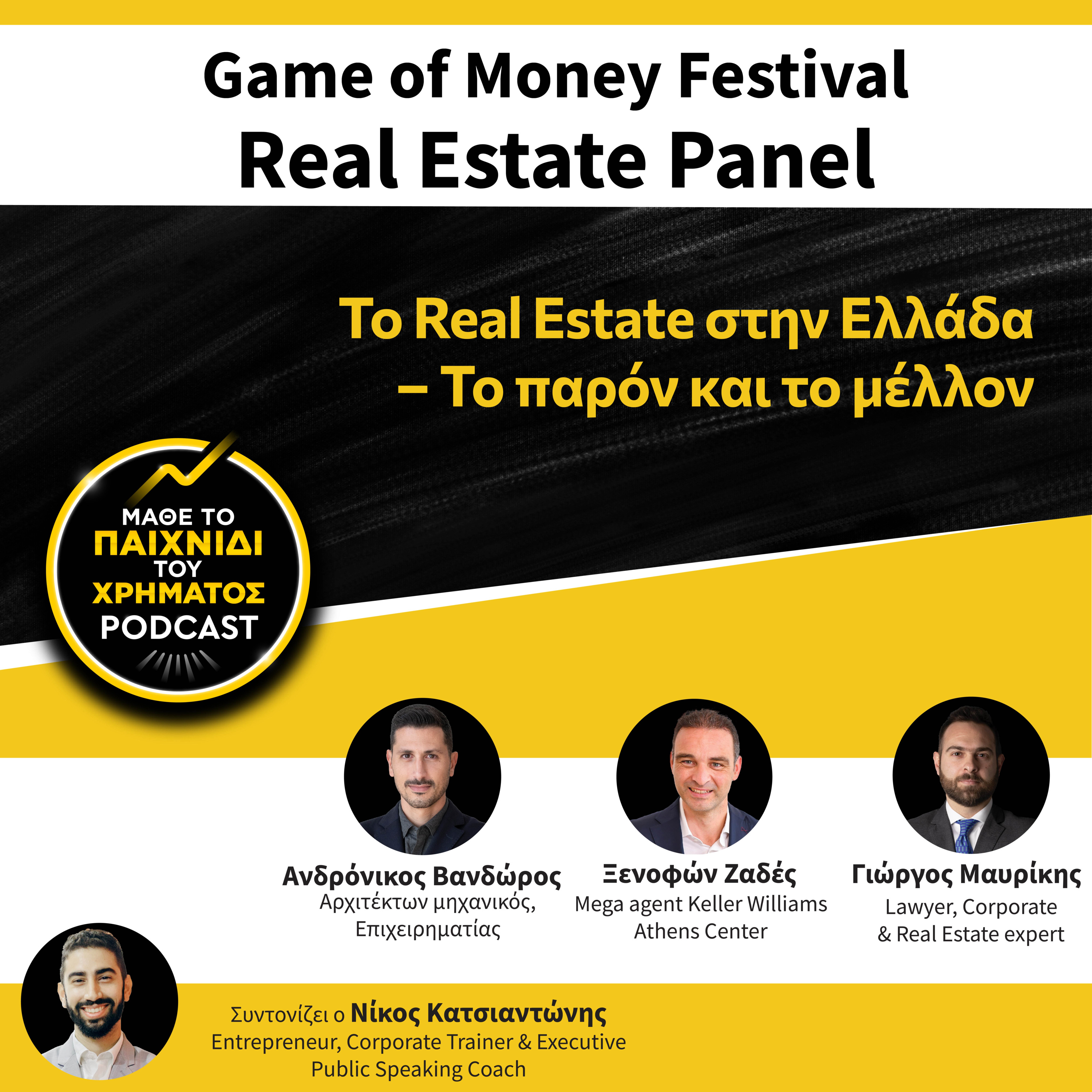 GoM Festival: Το real estate στην Ελλάδα - Το παρόν και το μέλλον