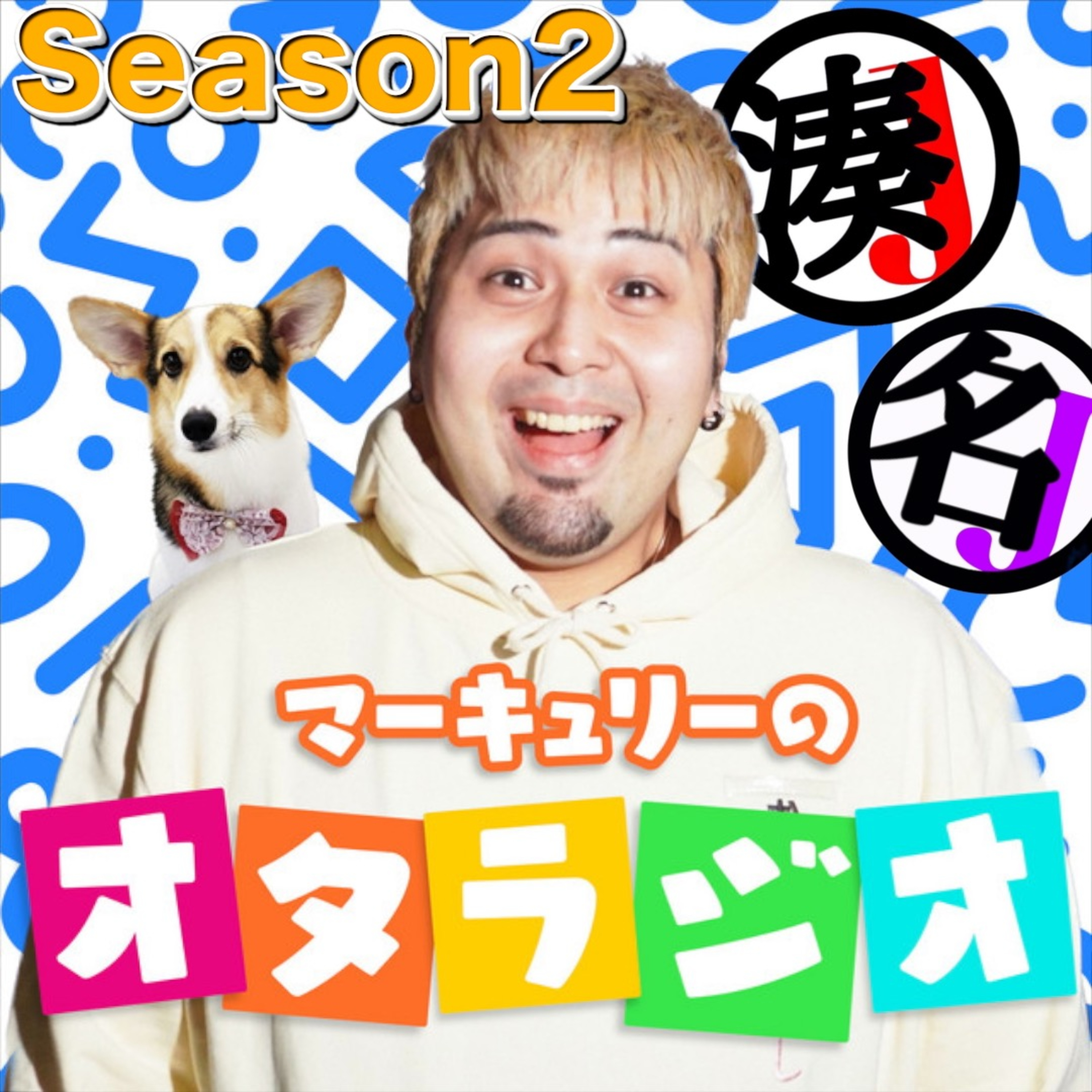 MISAMO新曲発表/2PM東京ドーム/最近買ったもの episode artwork