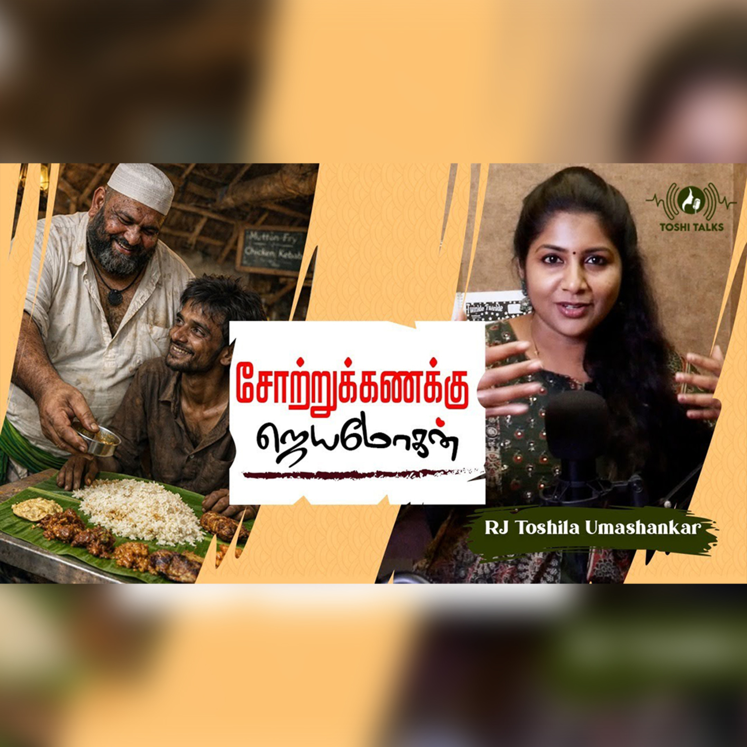 ஜெயமோகனின் "சோற்றுக்கணக்கு” | Book Review | Toshi Talks | RJ Toshila