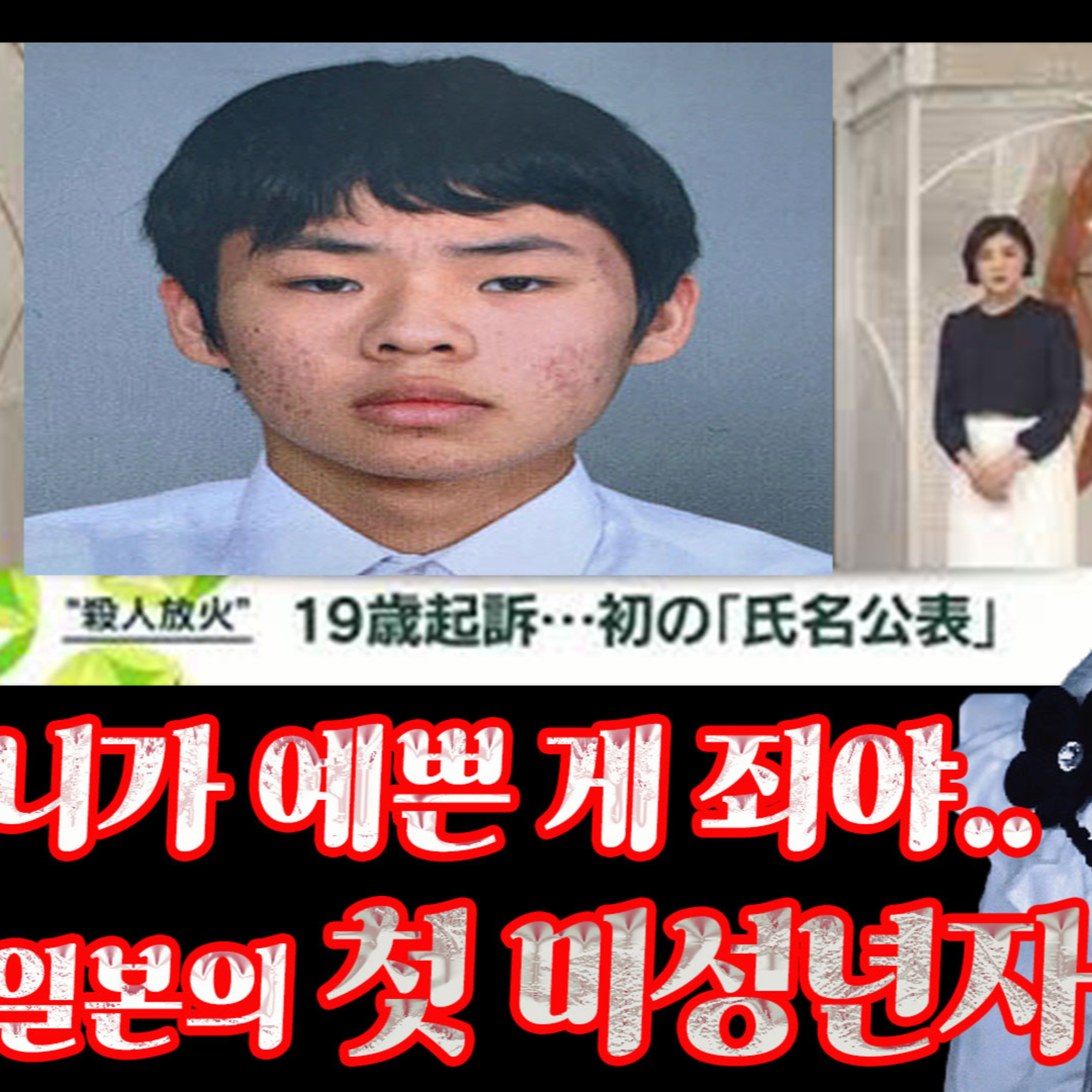 싸이코패스 학생회장이 예쁜 후배에게 고백을 거절 당했단 단지 그 이유로..│케이짱의 기묘한 이야기│