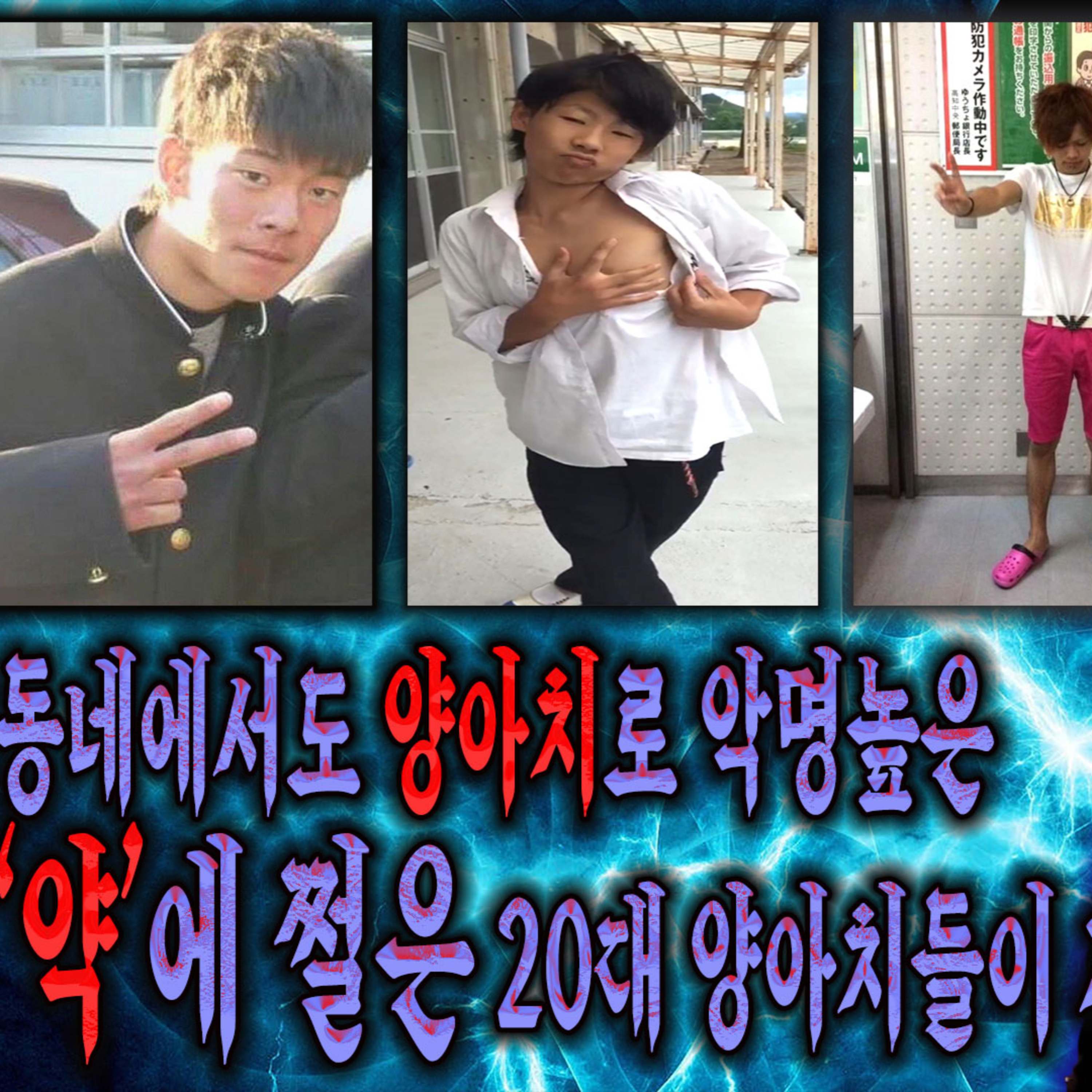 20대 다섯명이 마약에 취해 5시간의 집단폭행. 피해자의 손가락 10개와 코 뼈를 부러뜨려 죽인 사건│케이짱의 공포라디오│