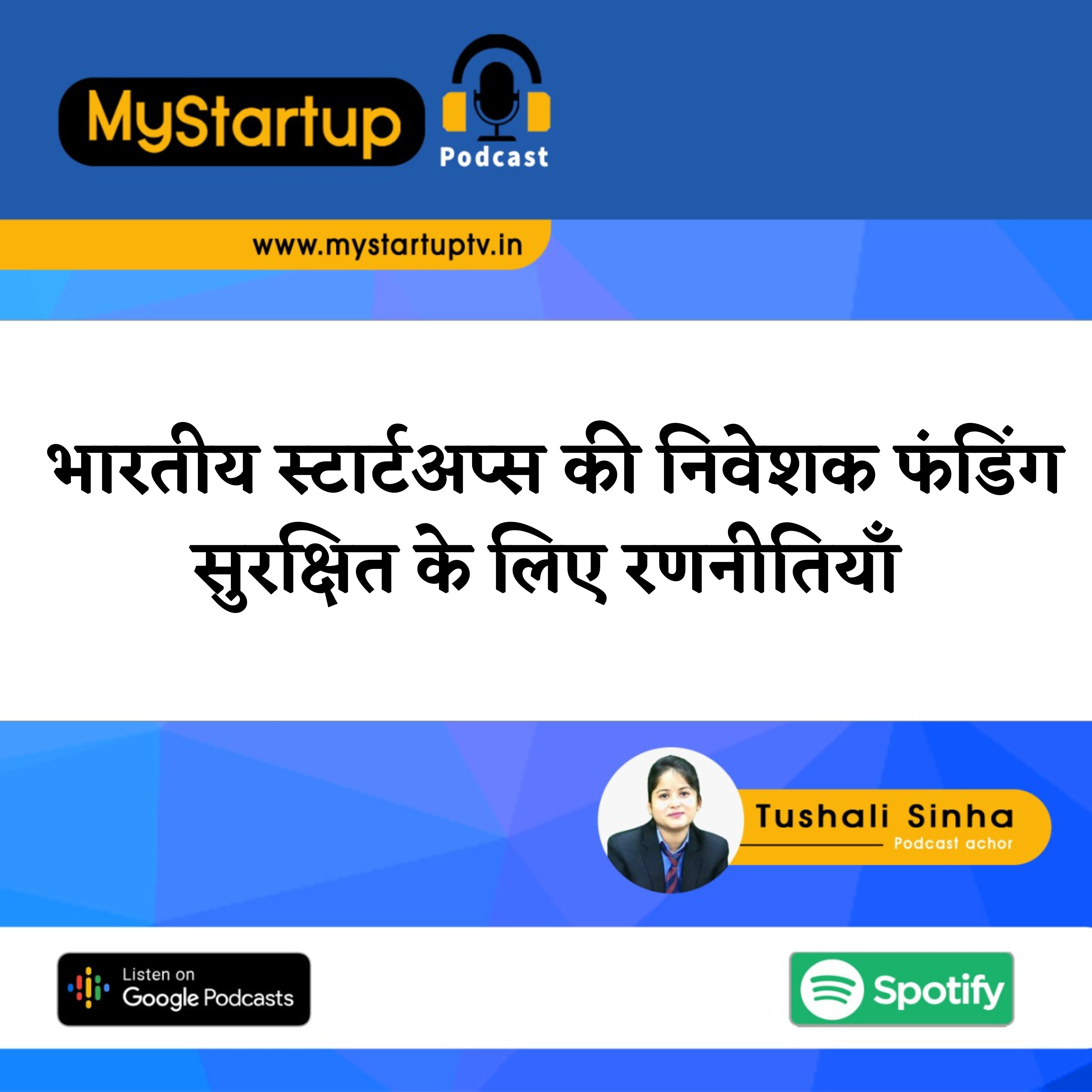 My Startup Podcast