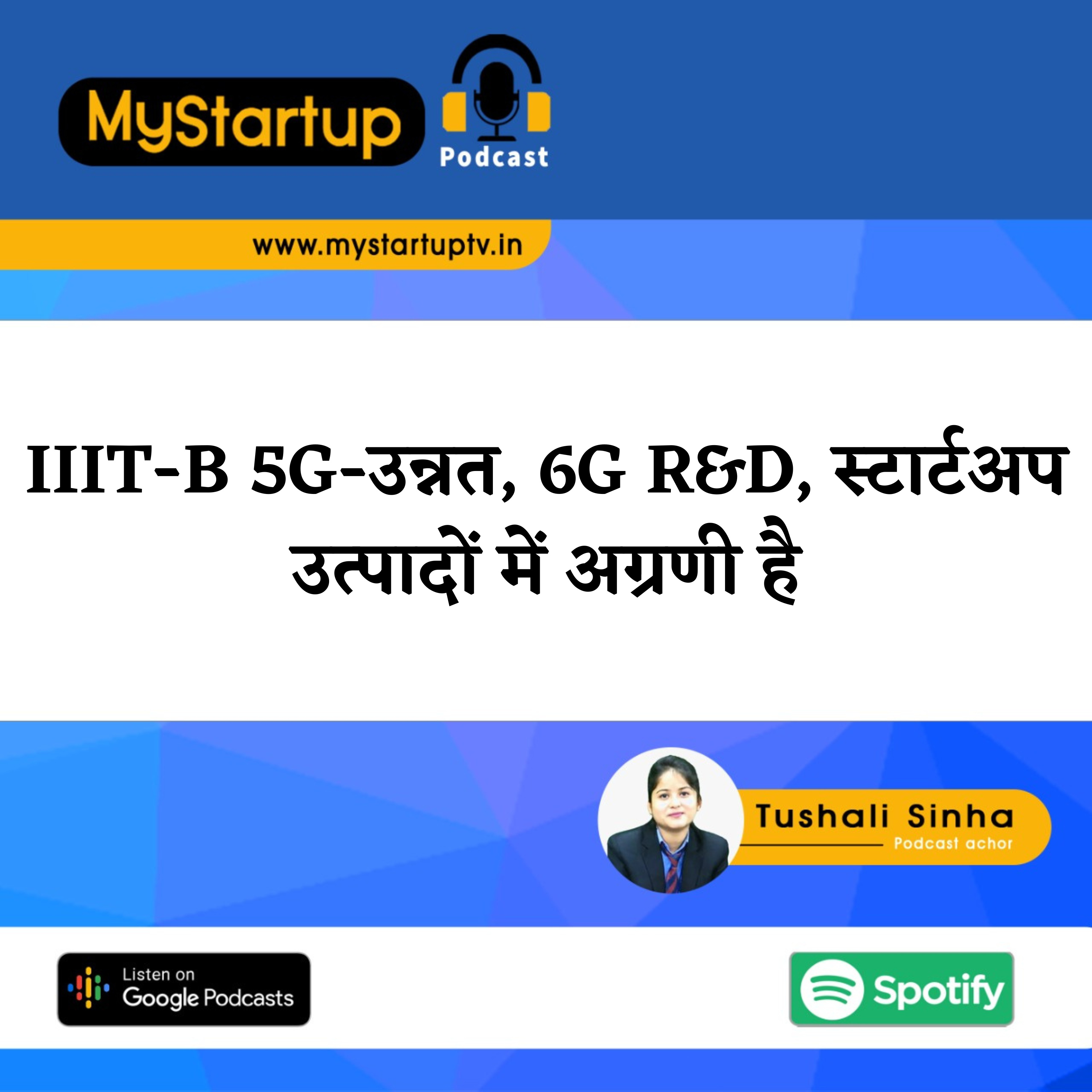 My Startup Podcast