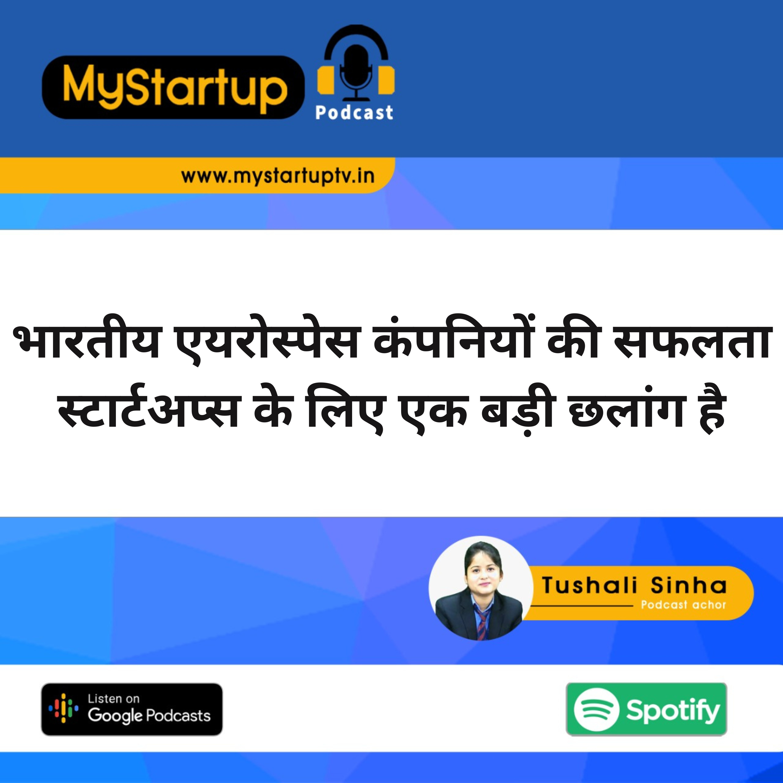 My Startup Podcast