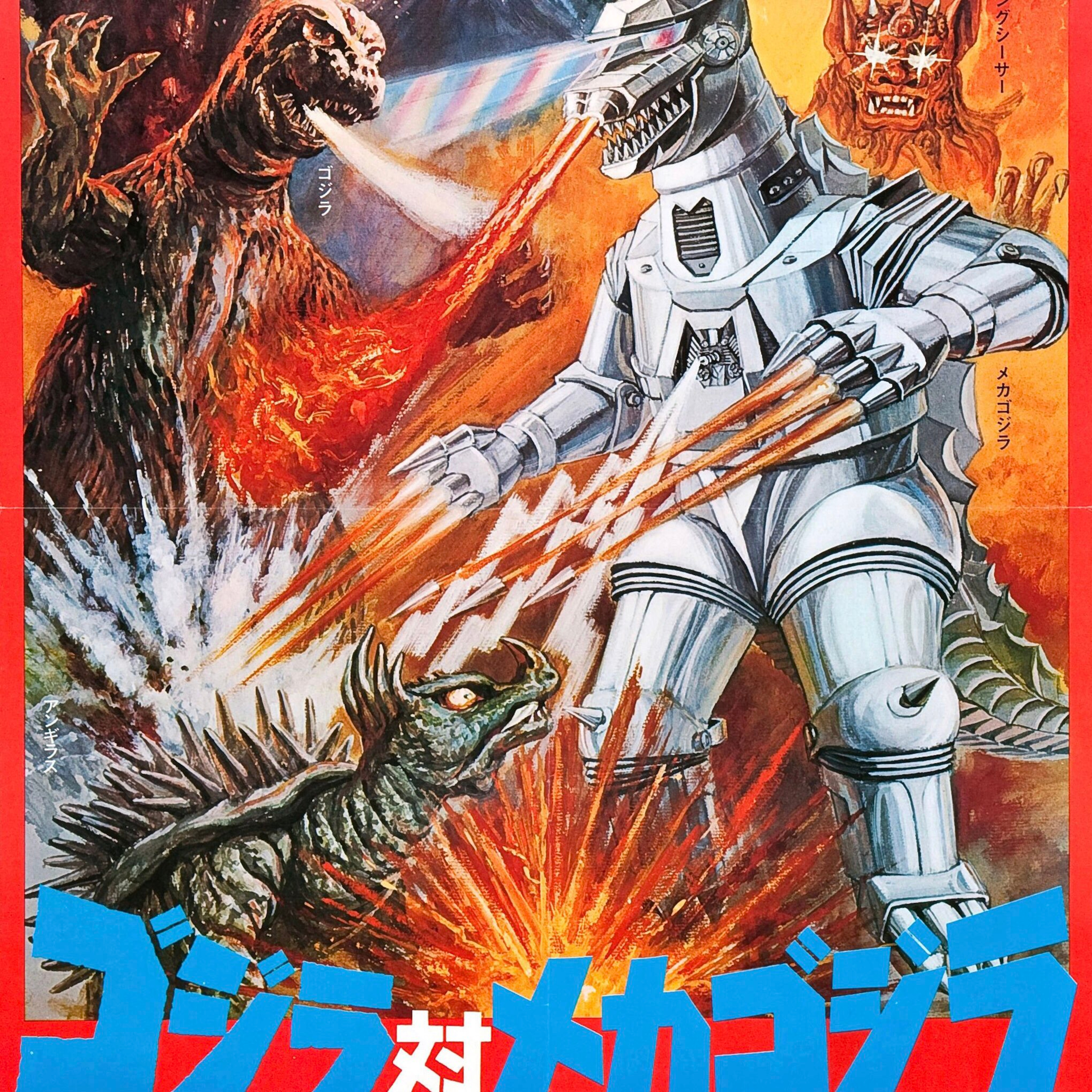 112 Godzilla vs Mechagodzilla