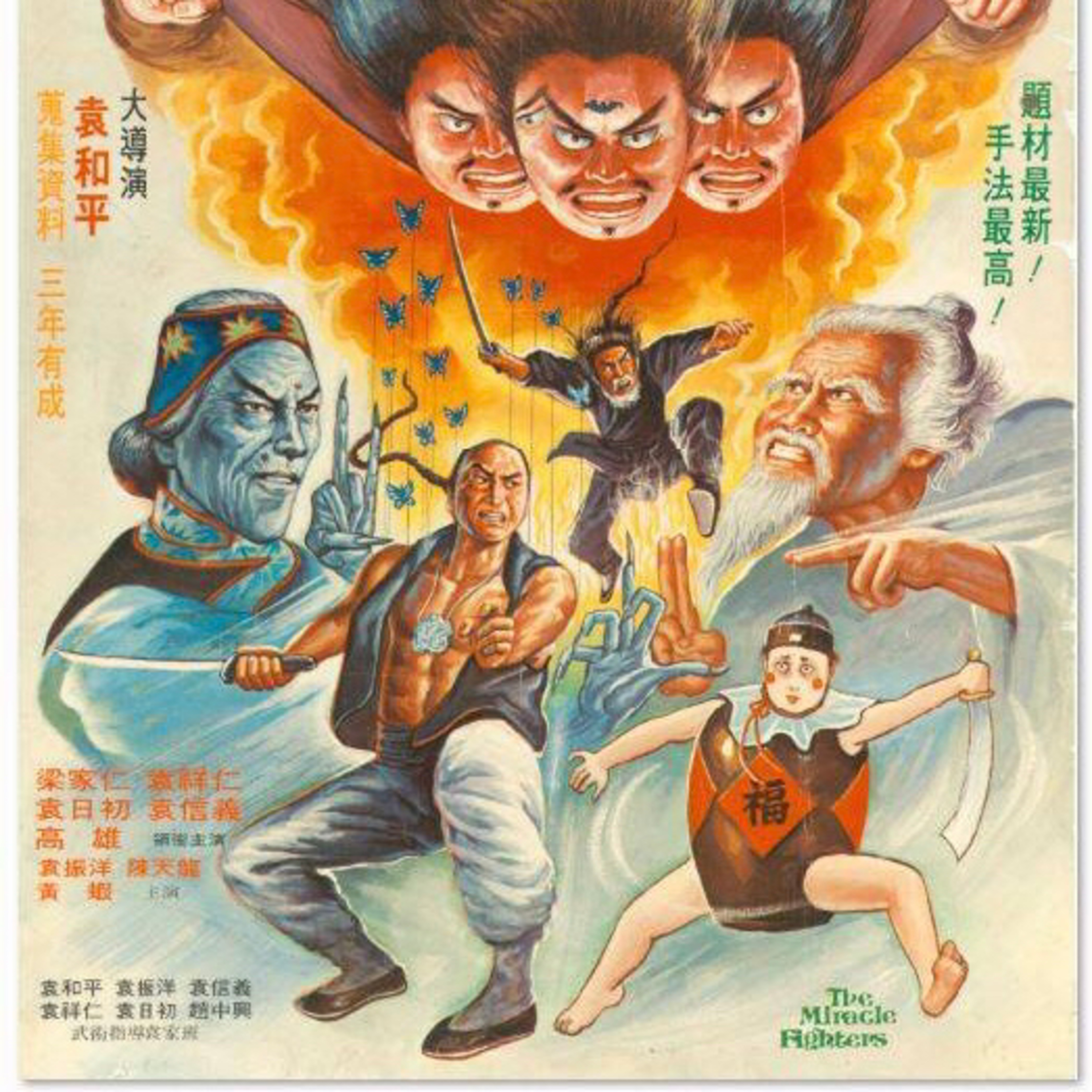 119 The Miracle Fighters