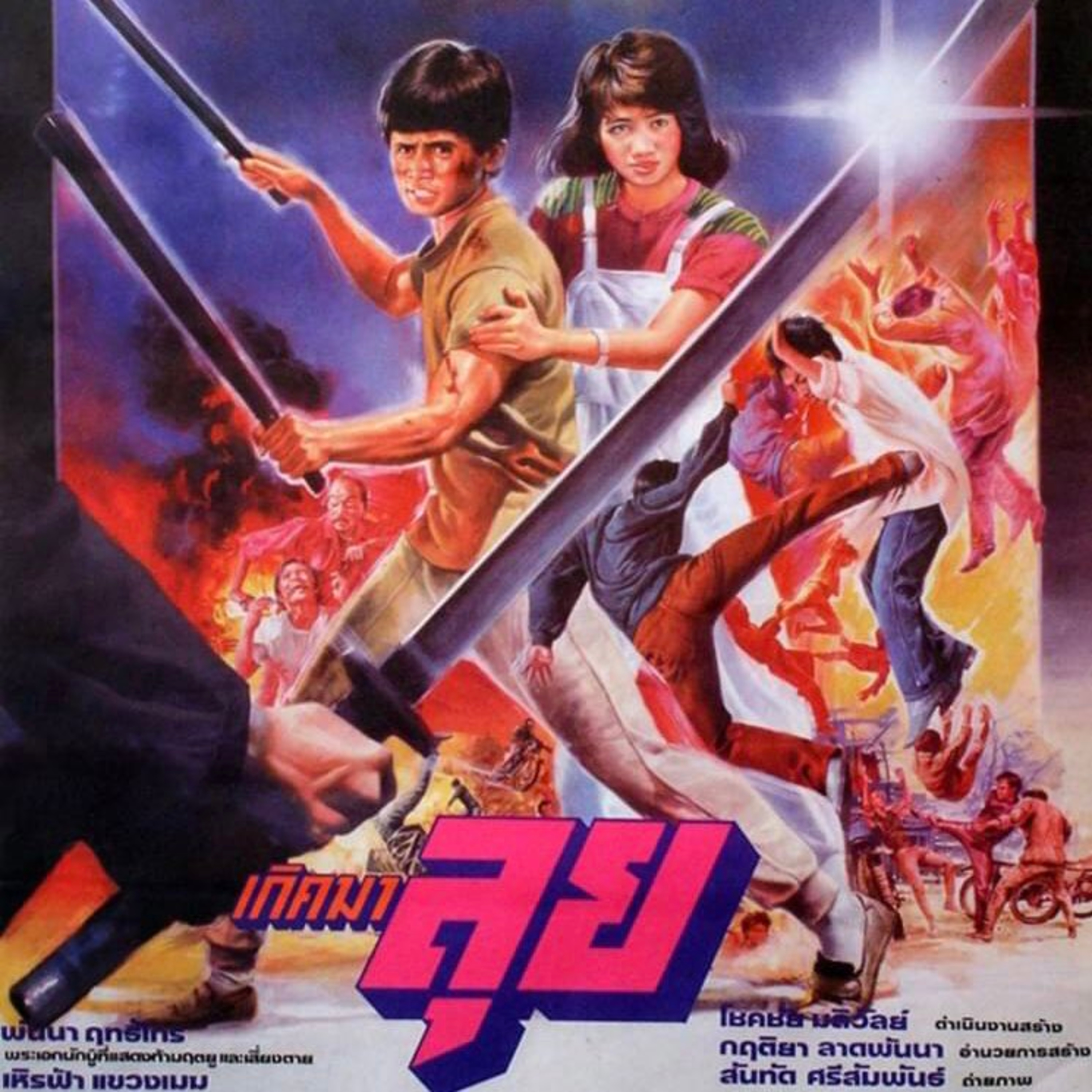 124 Born to Fight