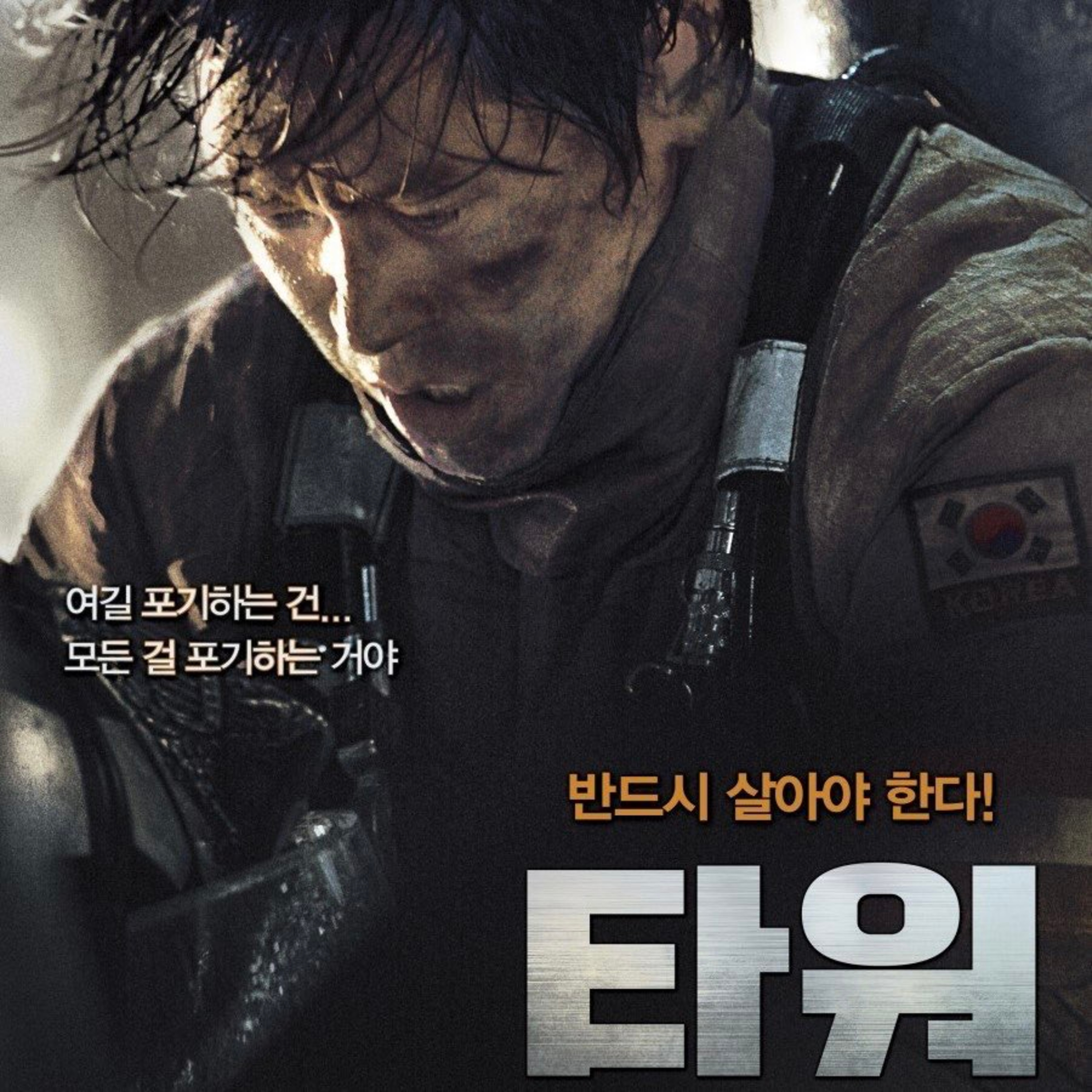 148 The Tower