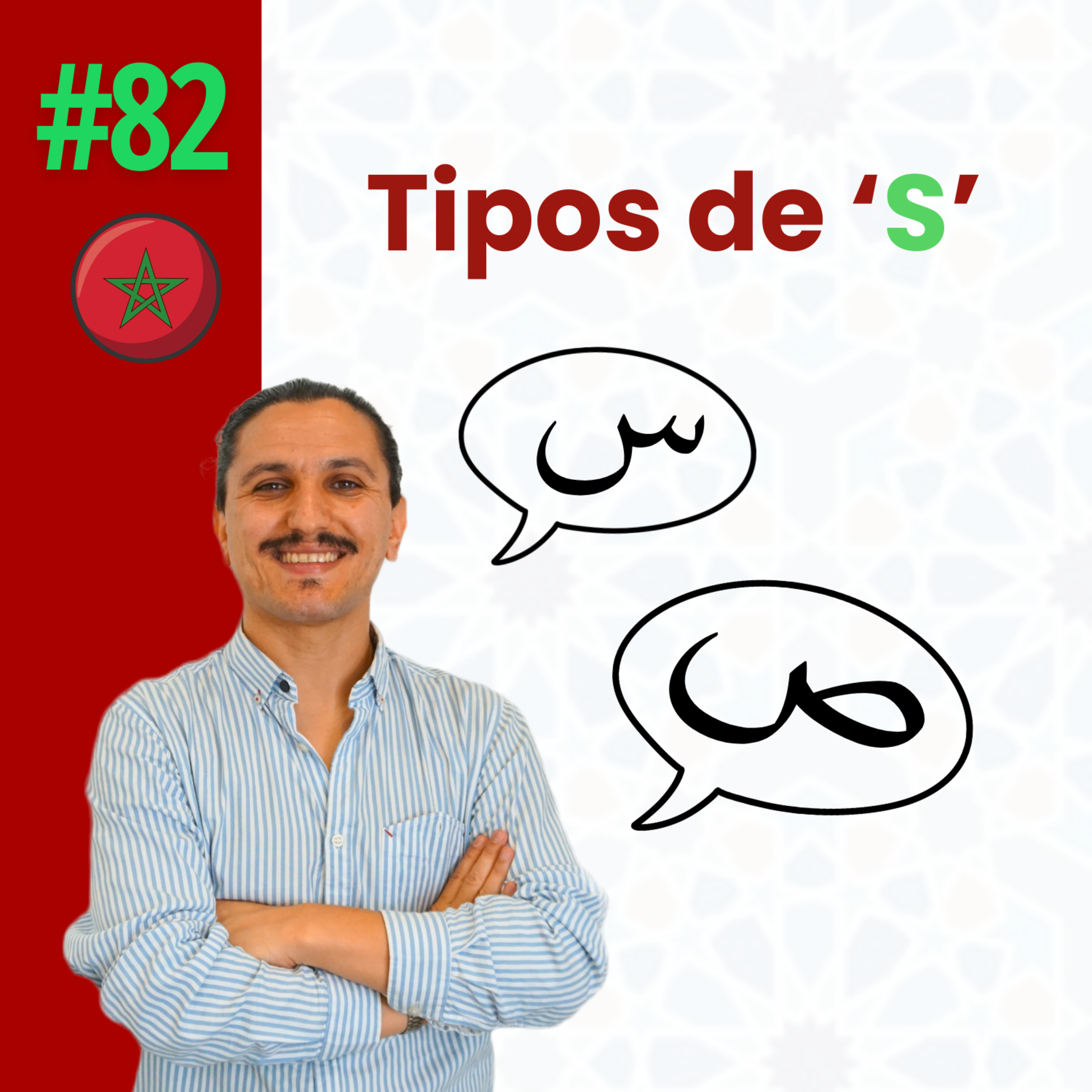 Árabe Marroquí | Aprender Árabe Marroquí Dariya Online | Curso Árabe Marroquí Darija Principiantes