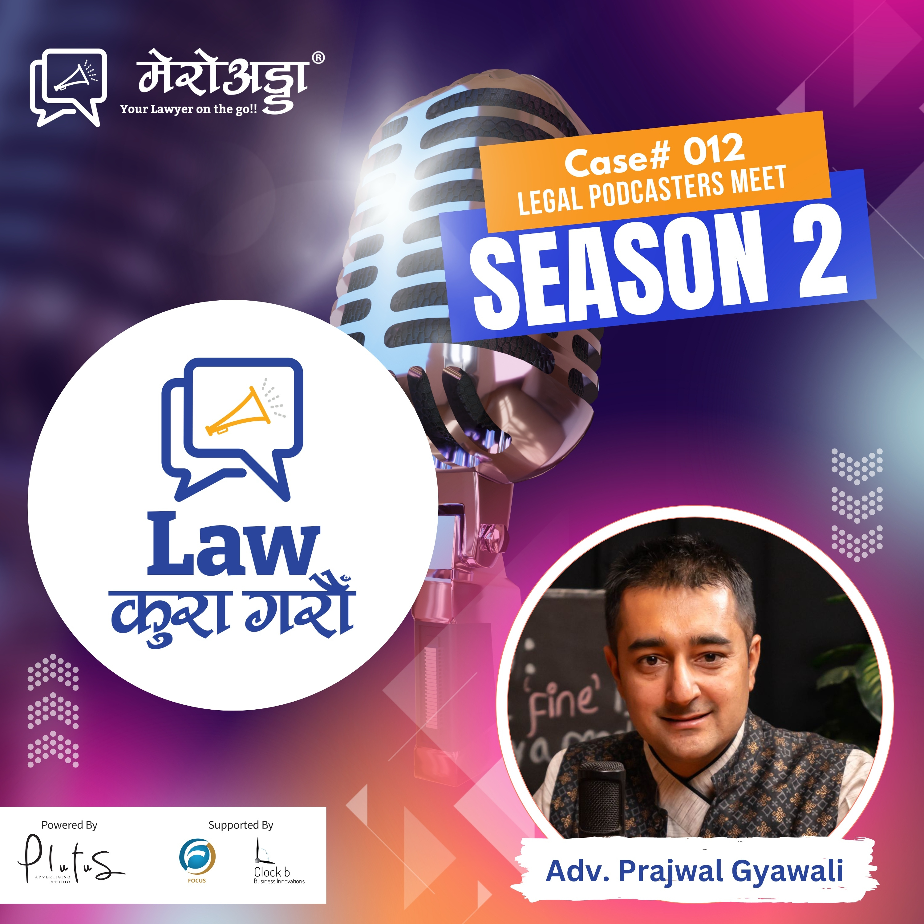 Law कुरा गरौँ || Case #012 || Legal Podcasters Meet || Adv. Prajwal Gyawali || Uganda to Nepal || Podcast to Teaching || Inclusion || Safa Tempo || Law Kura Garau
