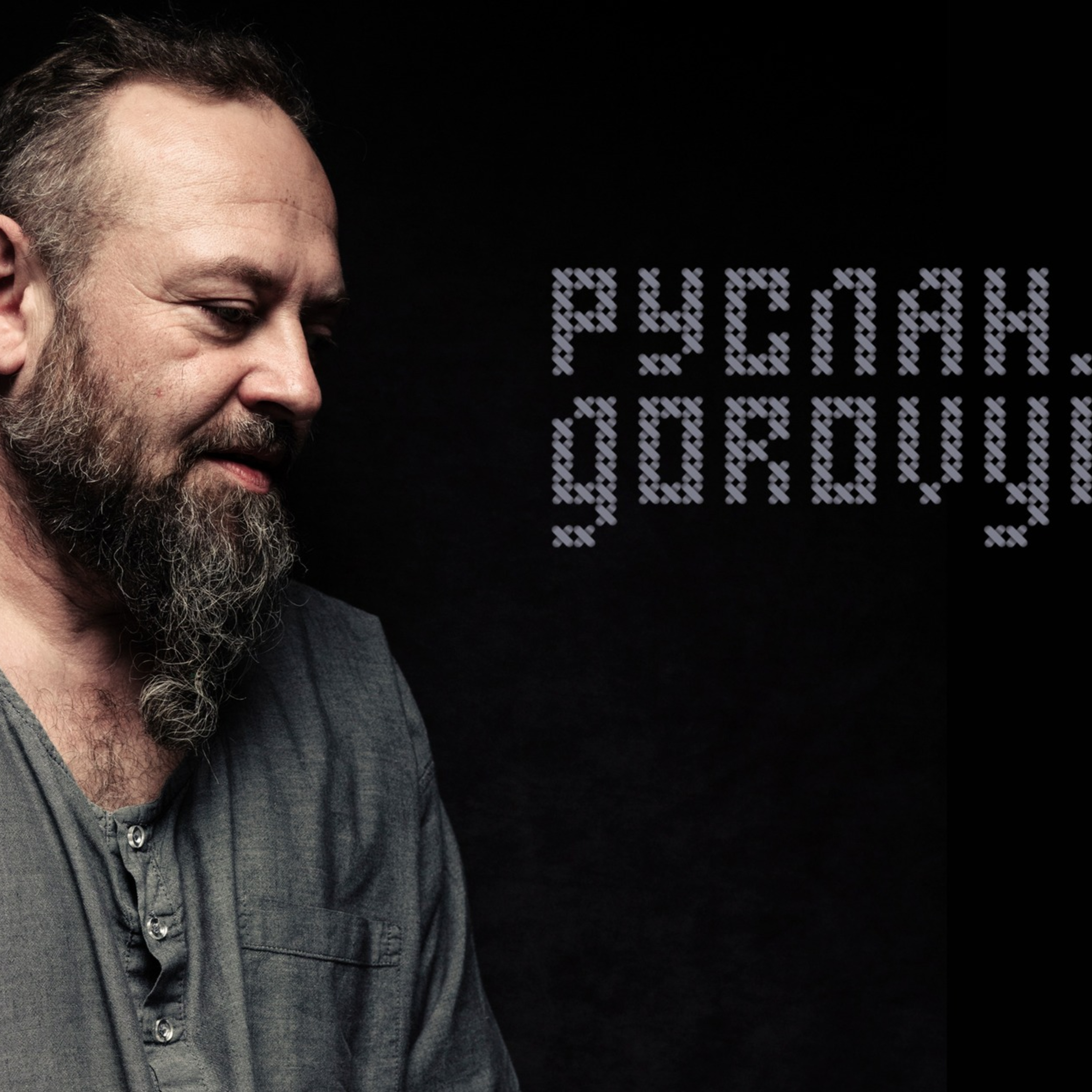 Руслан Горовий  episode artwork