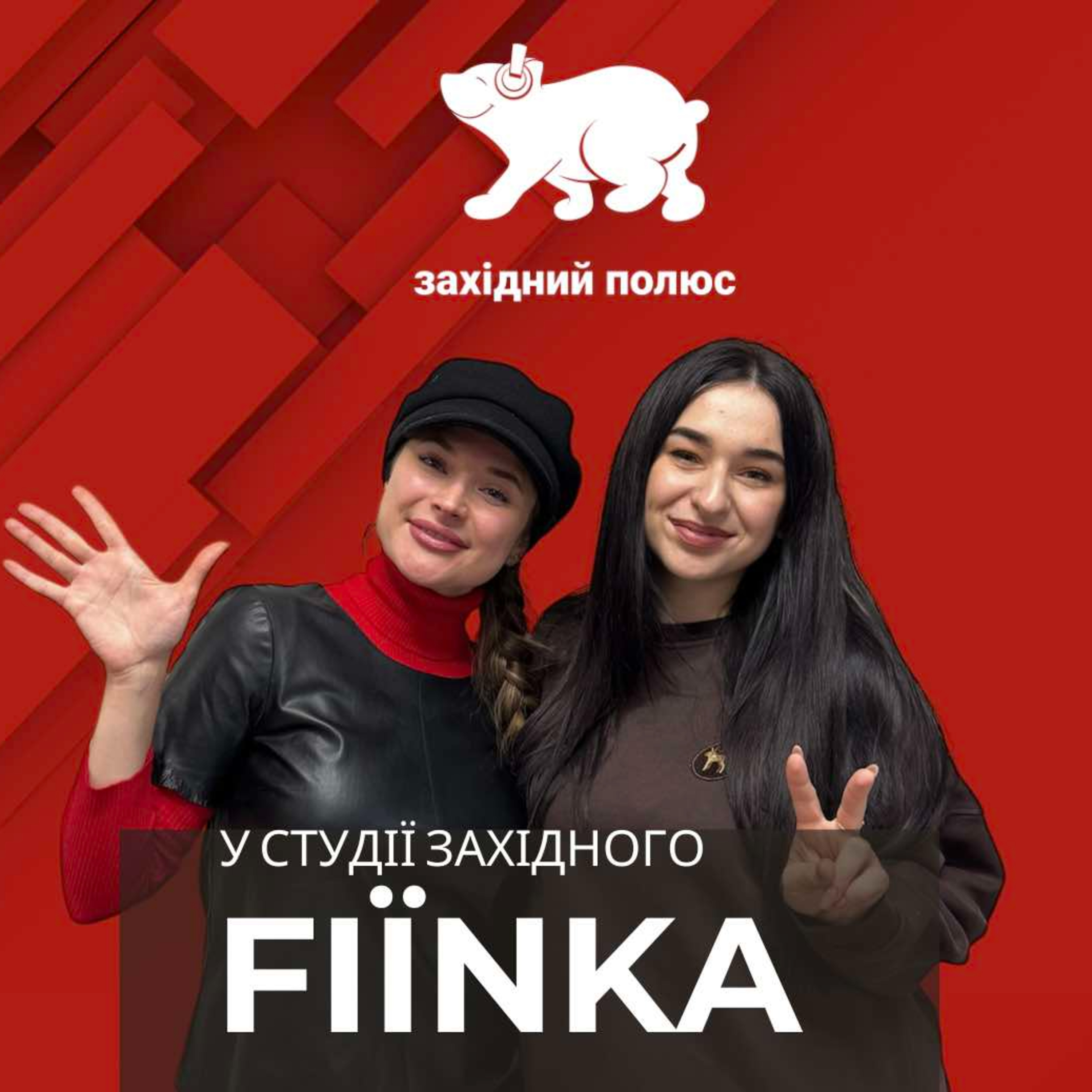 FIЇNKA: «Колискова» episode artwork