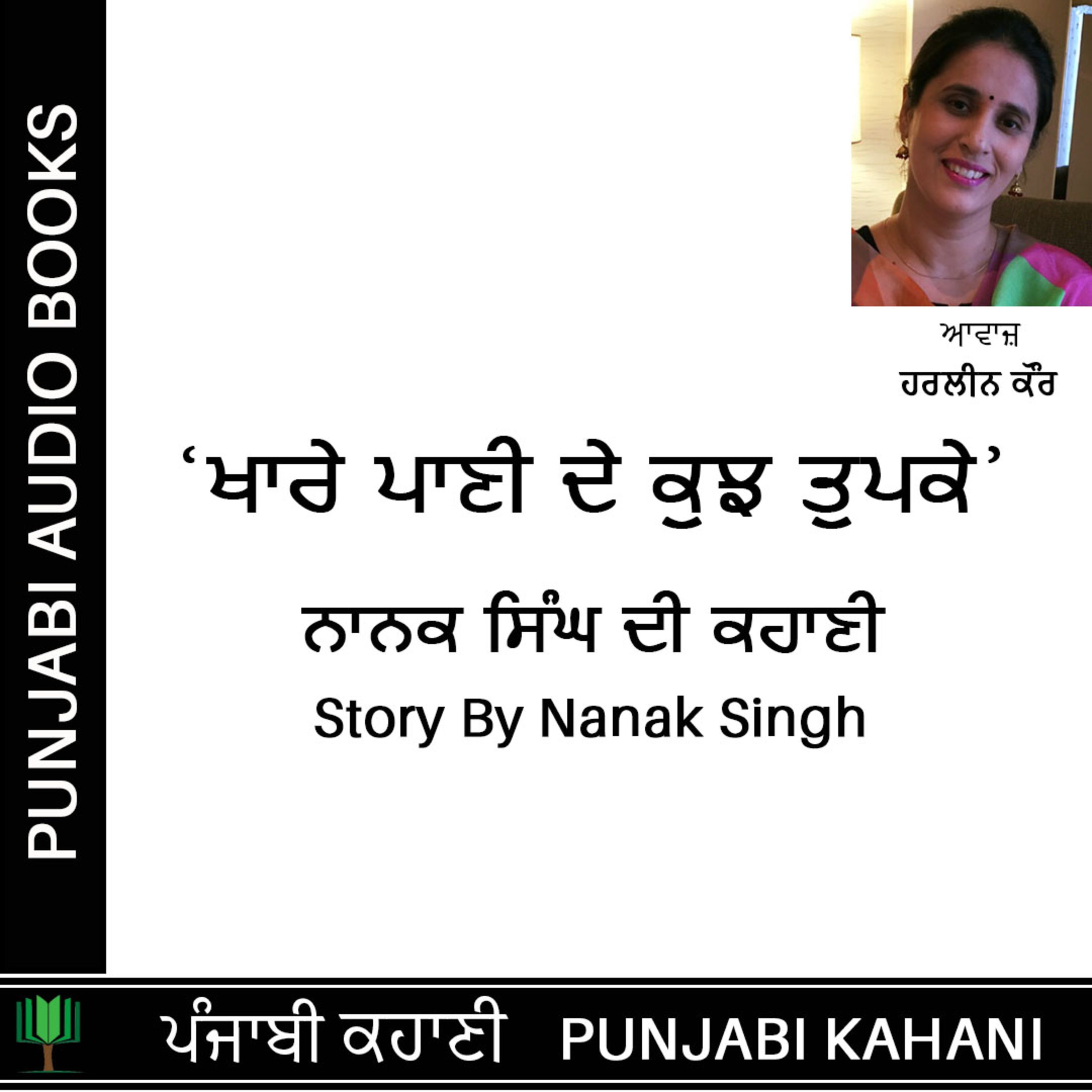 Punjabi Audiobooks By Harleen Tutorials