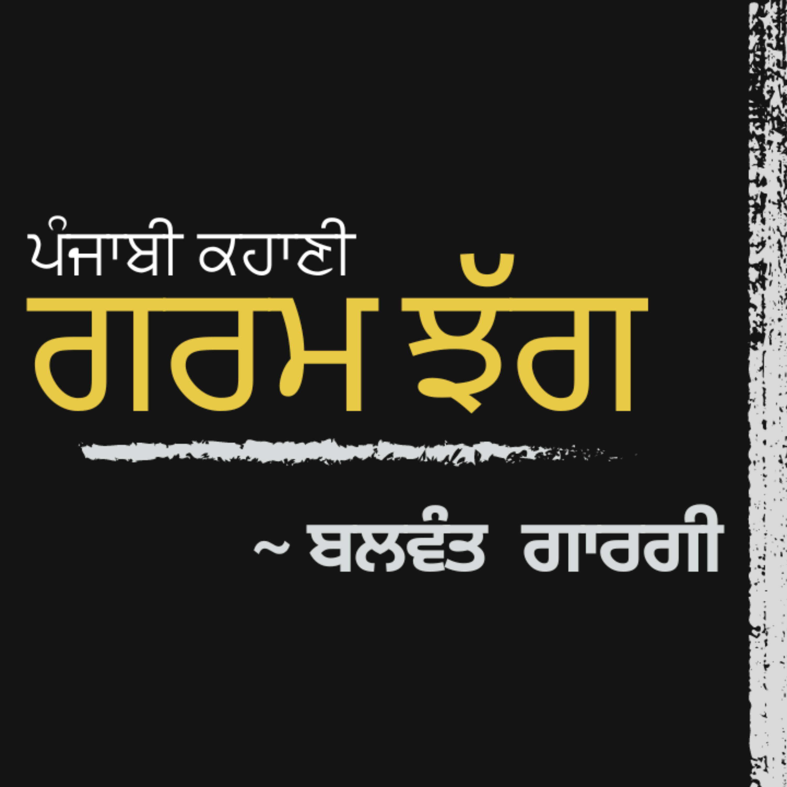 Punjabi Audiobooks By Harleen Tutorials