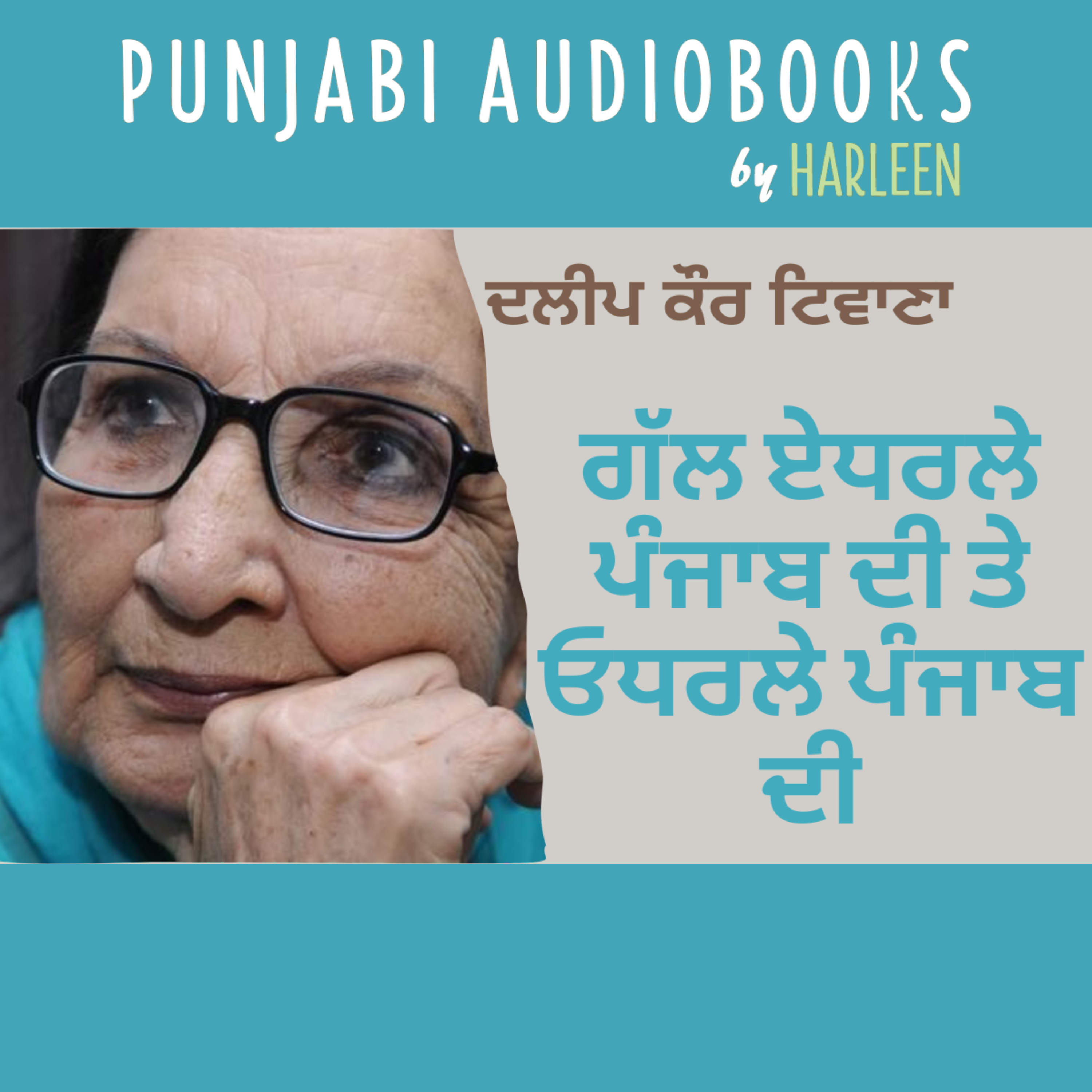 Punjabi Audiobooks By Harleen Tutorials