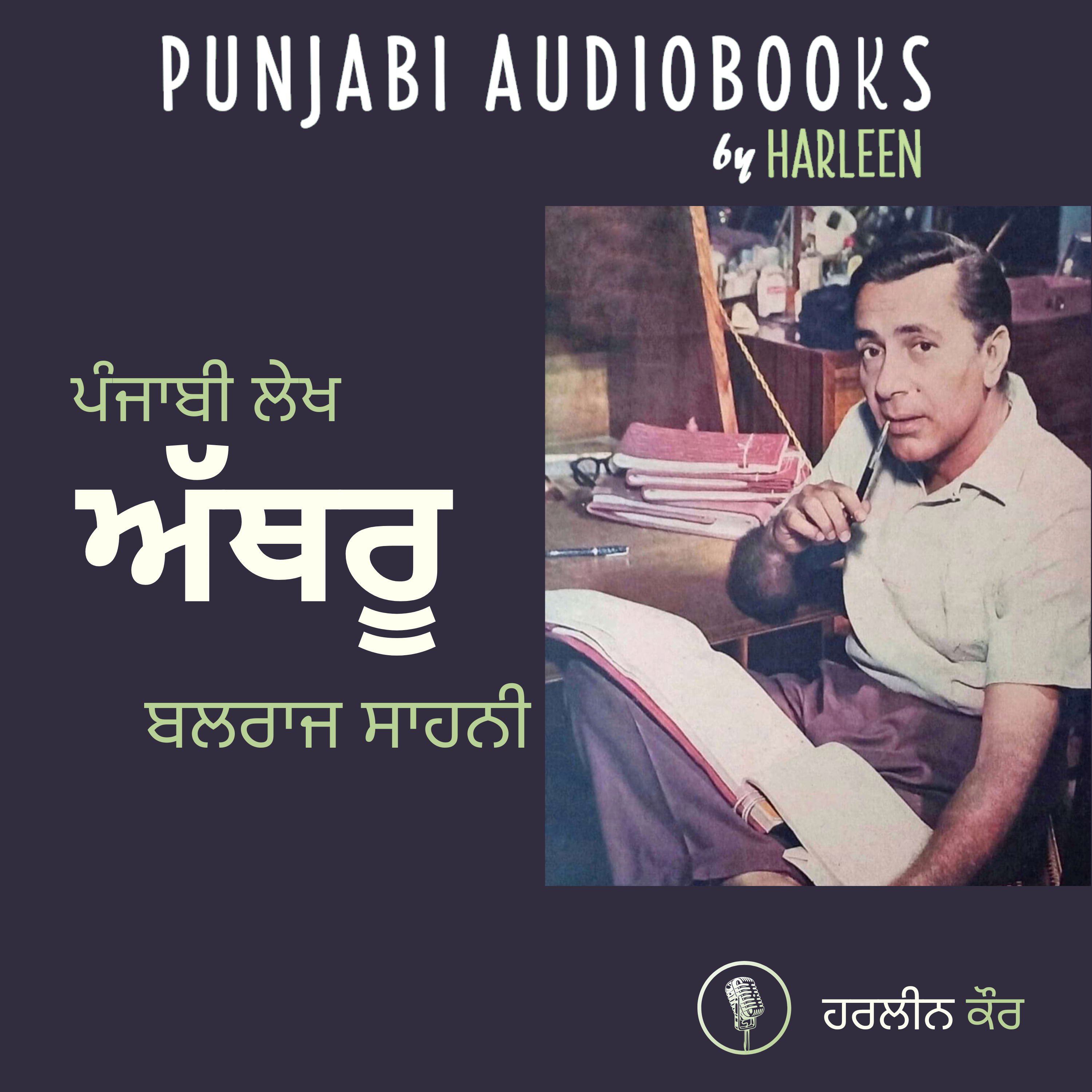 Punjabi Audiobooks By Harleen Tutorials