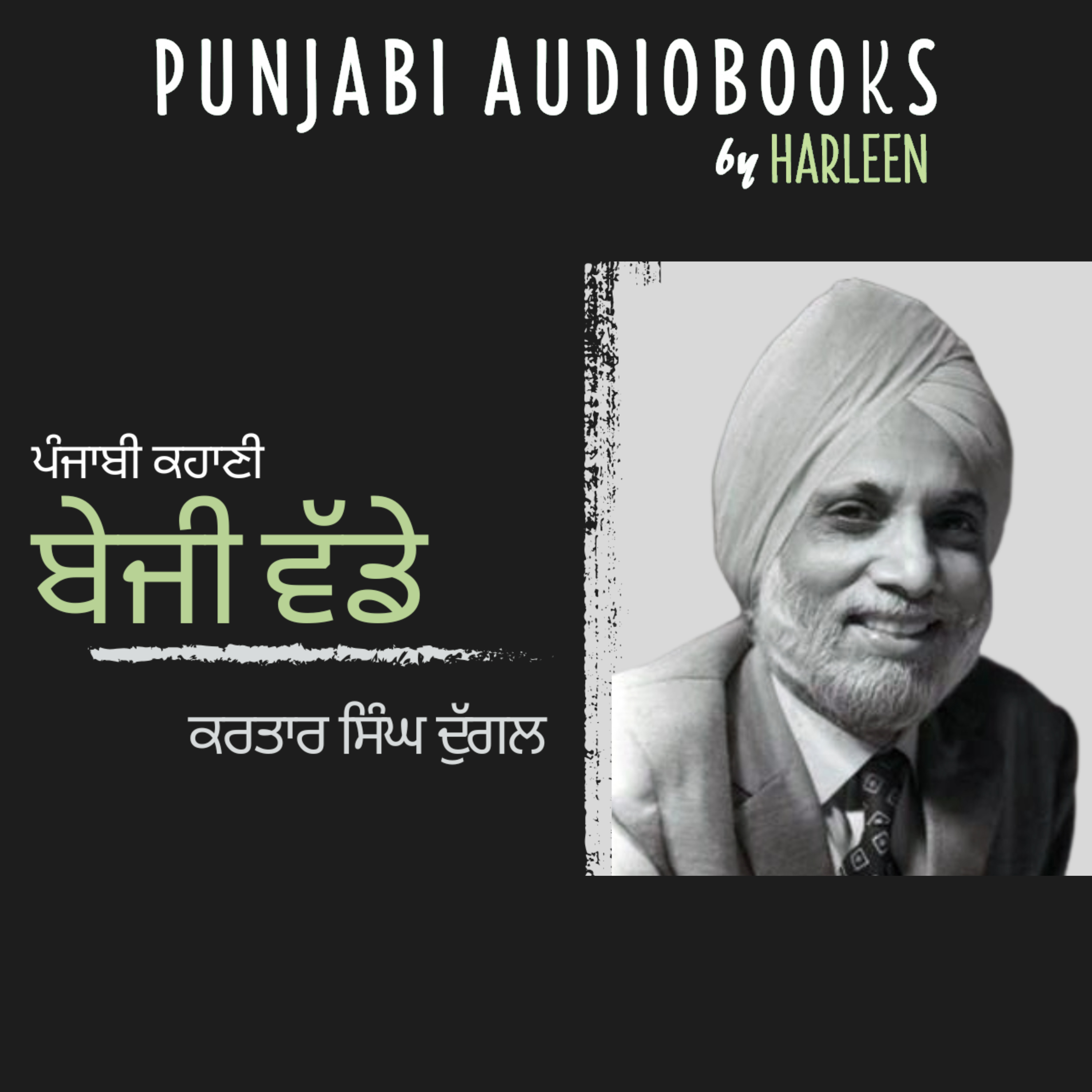 Punjabi Audiobooks By Harleen Tutorials
