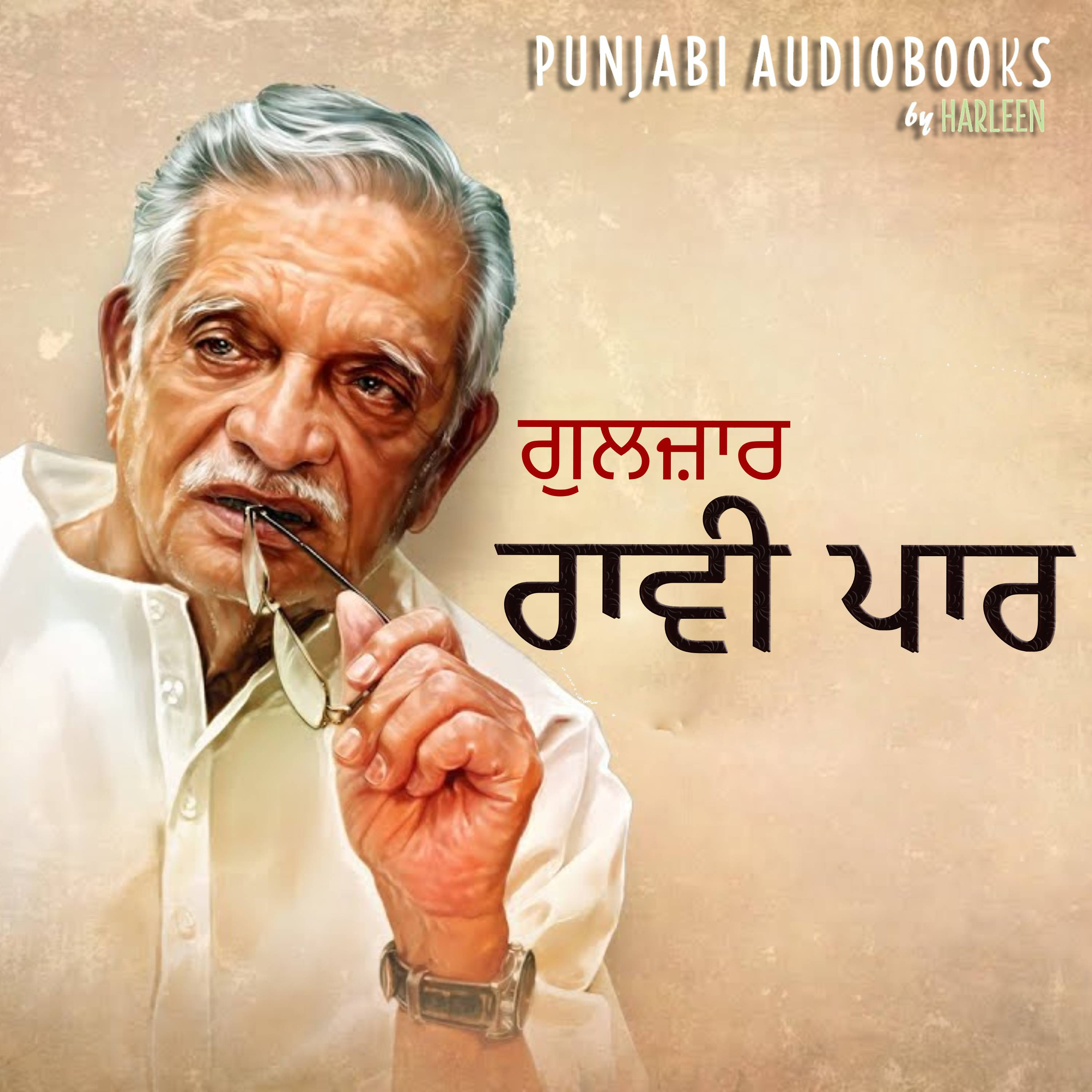 Punjabi Audiobooks By Harleen Tutorials