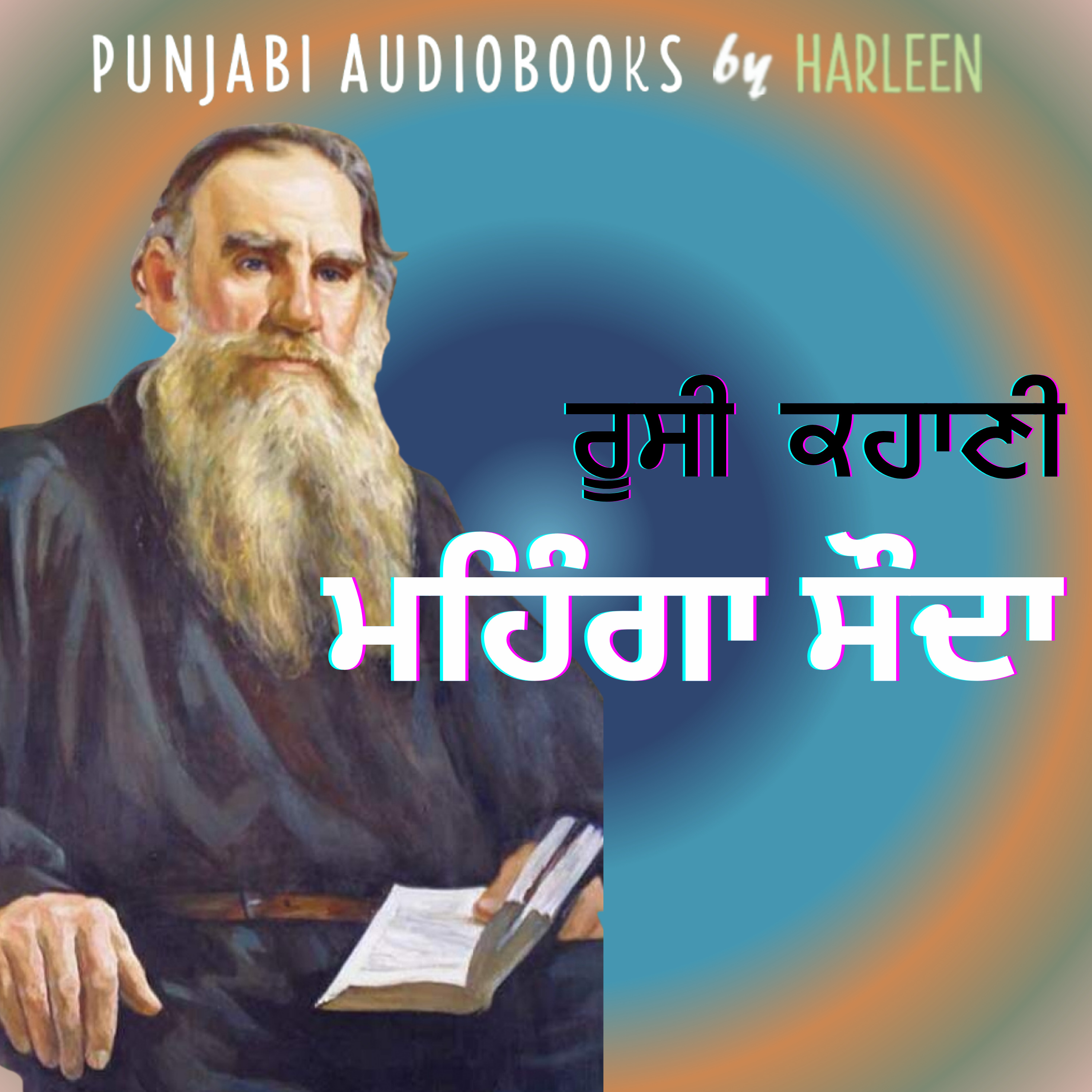 Punjabi Audiobooks By Harleen Tutorials